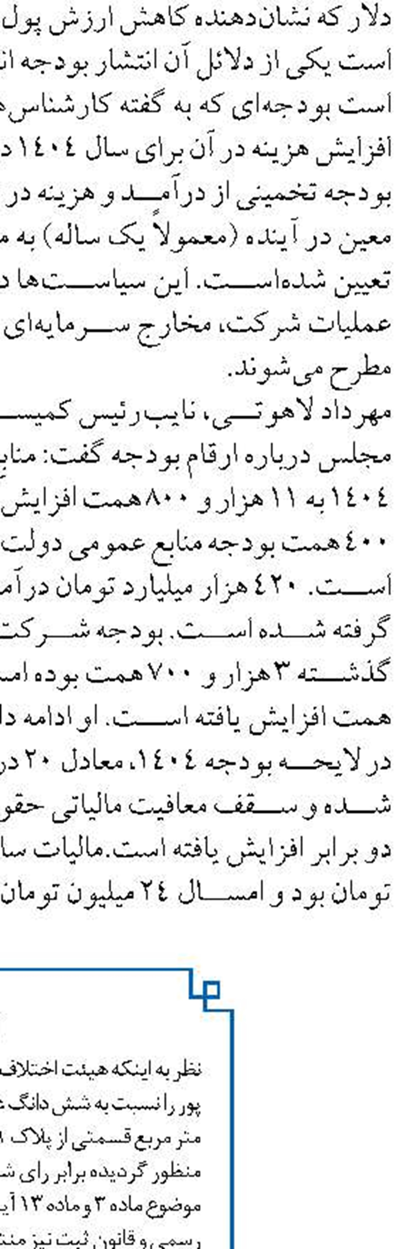 نشست تخصصی سالانه مبارزه با پولشویی و تامین مالی تروریسم در بانک سپه برگزار شد