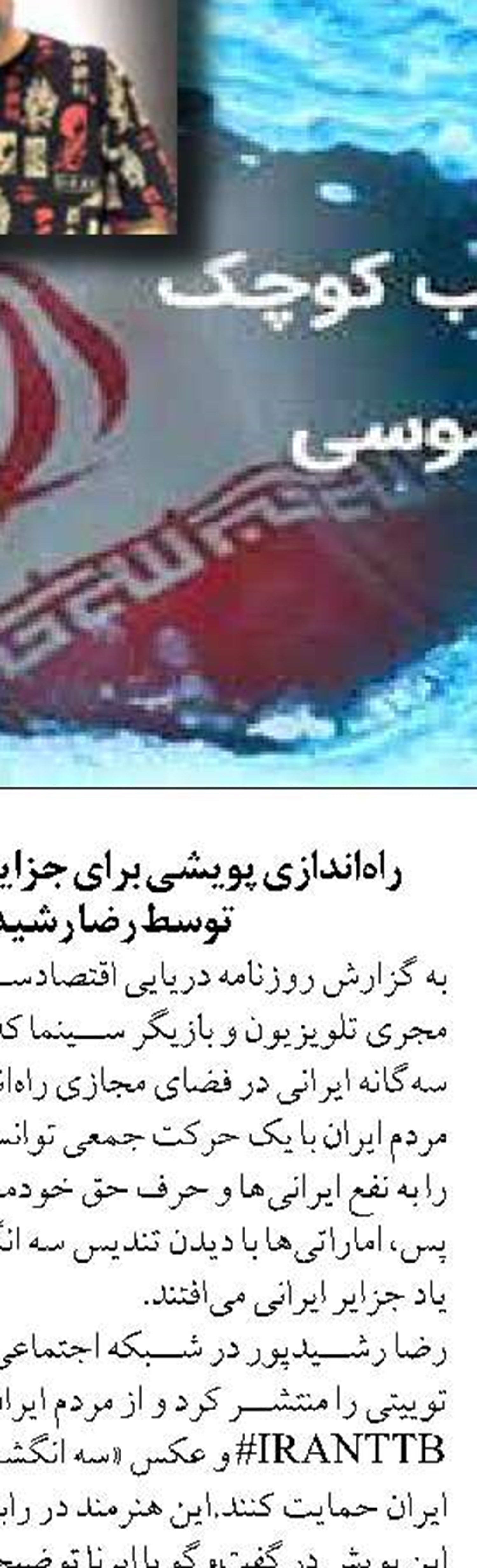 توزیع ۷۵۰ هزار قطعه بچه ماهی سردابی  در استان یزد