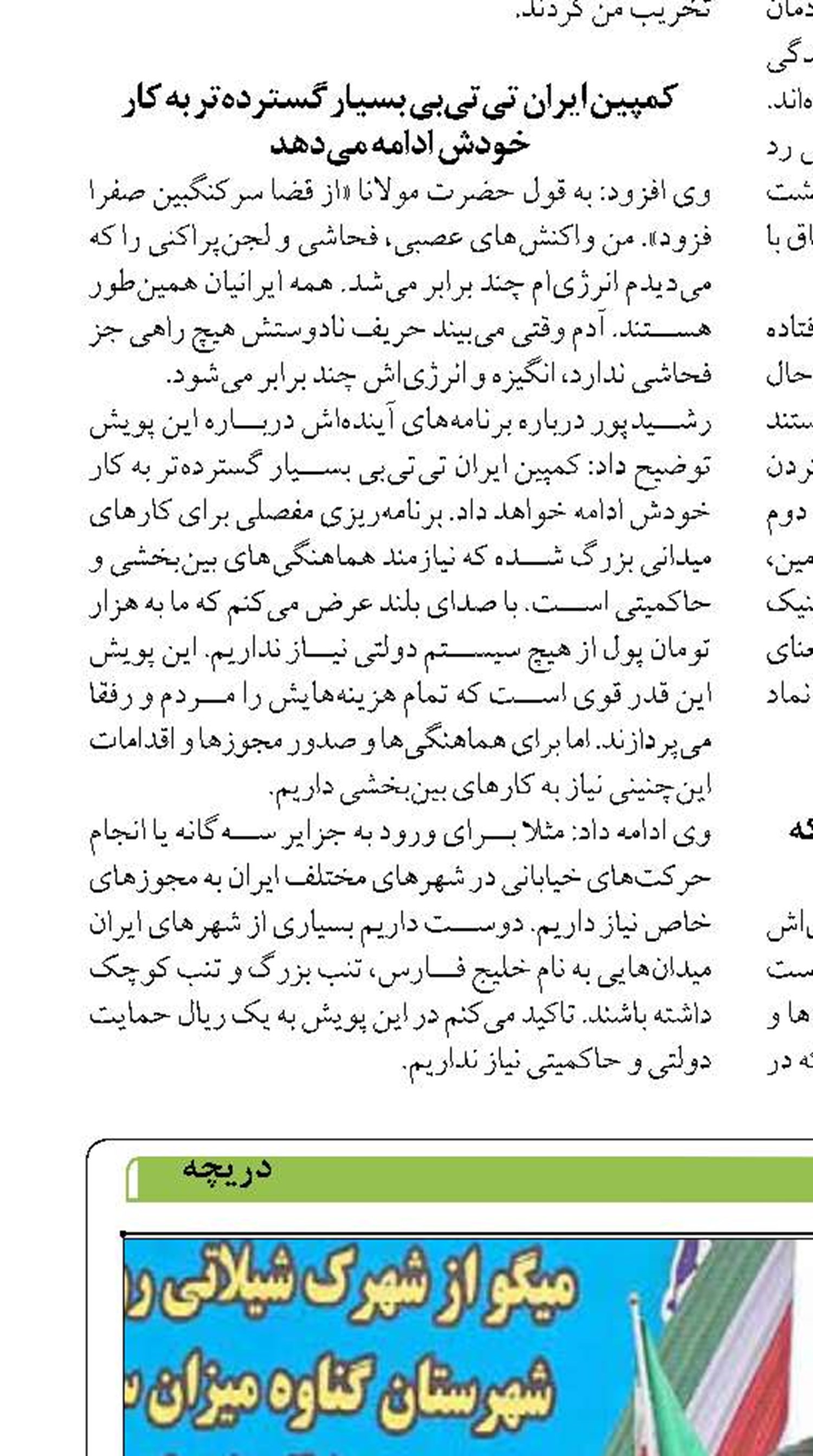 زنجیره ارزش در شهرک شیلاتی رودشور استان بوشهر تکمیل شود