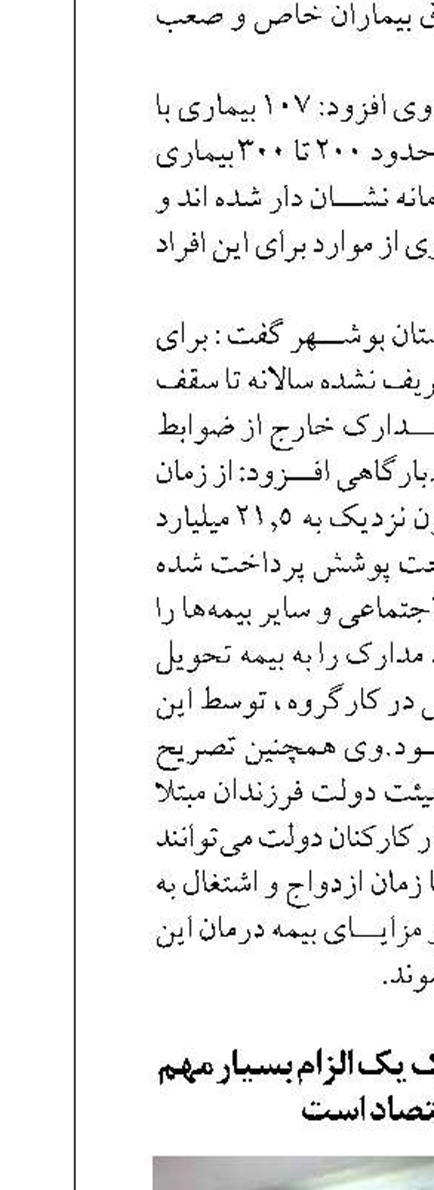 سرمایه گذاری مشترک یک الزام بسیار مهم در حوزه اقتصاد است 