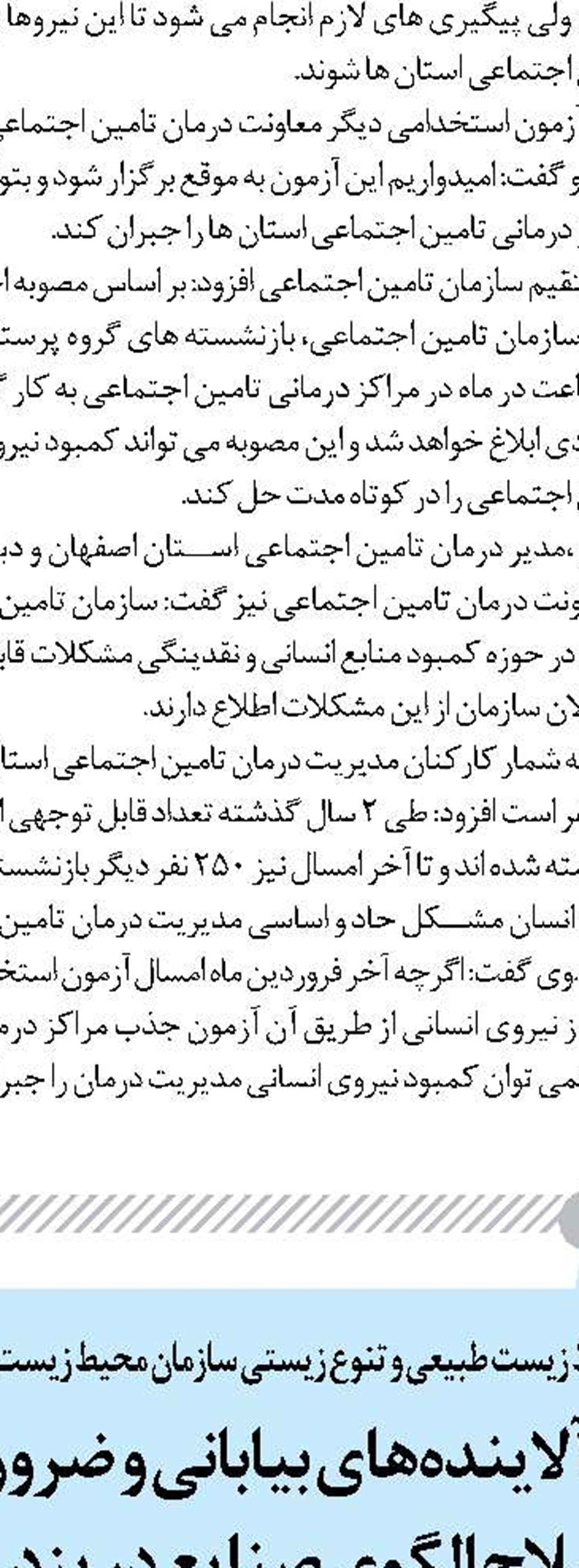 پارک علم و فناوری سیستان و بلوچستان در حال ظرفیت‌سازی توسعه دانش بنیان منطقه‌ای