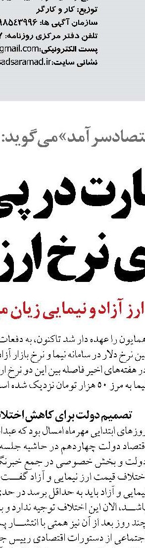 رزمایش دریایی مشترک ایران با عربستان سعودی و مصر برگزار می شود
