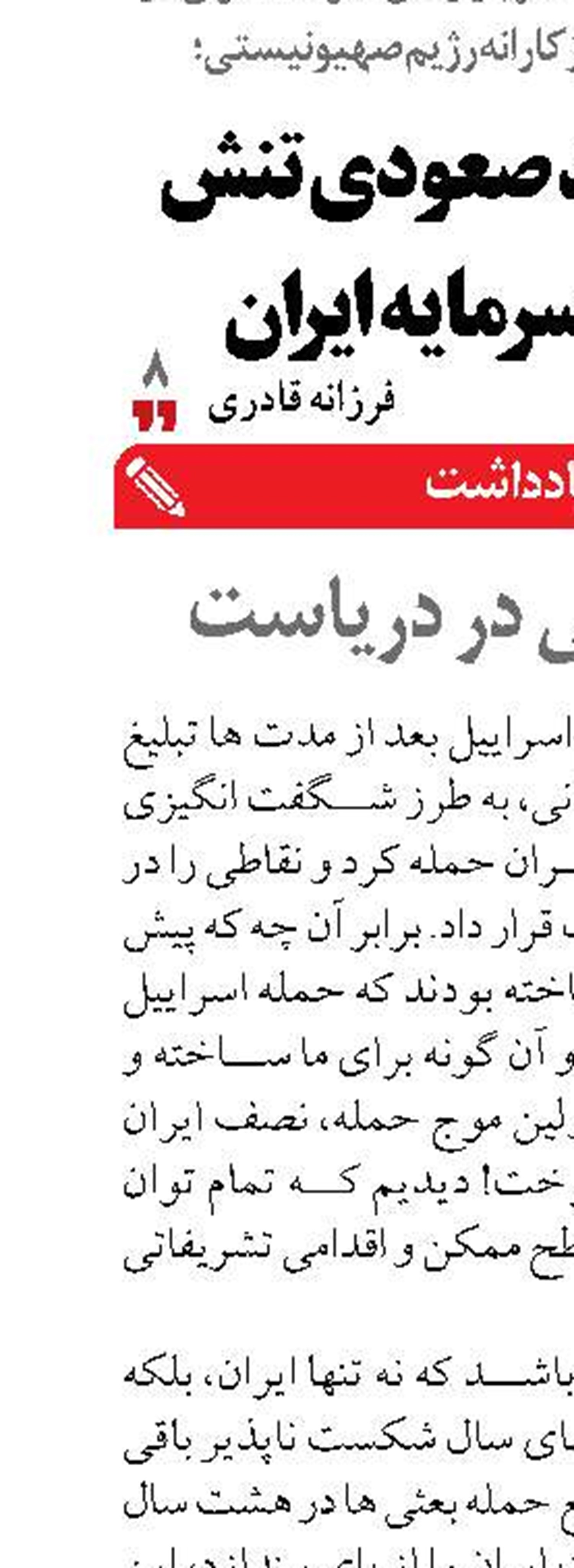 نبرد واقعی در دریاست