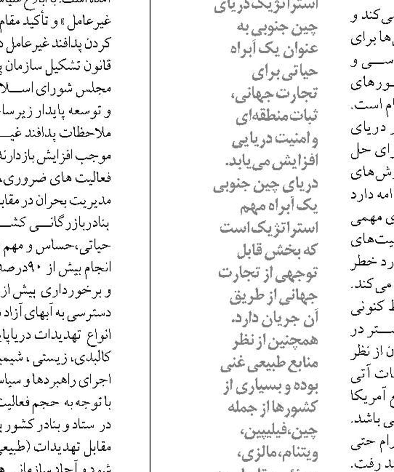 اجرای تمهیدات پدافندی در حوزه بنادر ضروری است