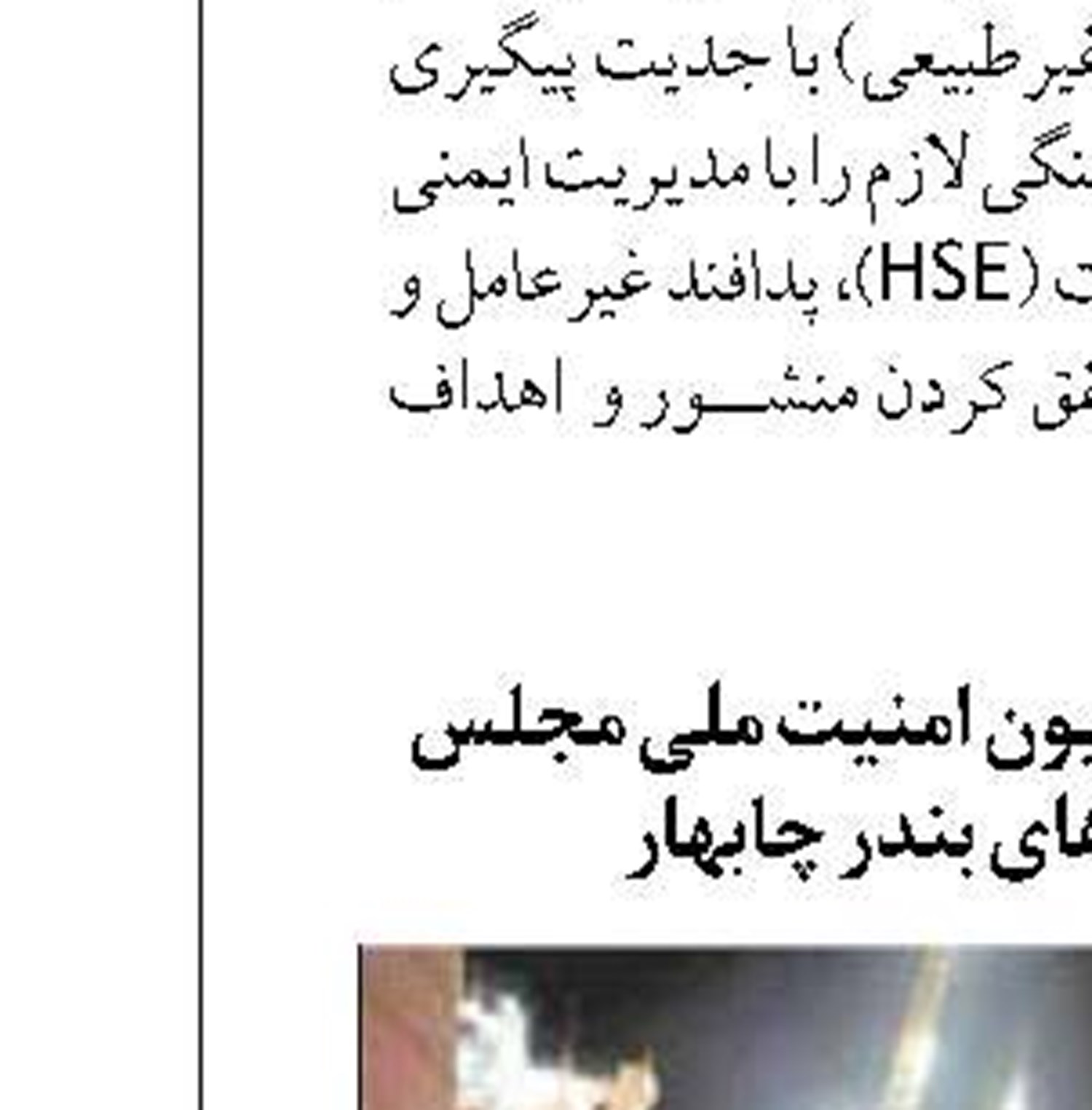 آغاز ثبت‌نام پذیرفته‌شدگان ارشد بدون‌آزمون دانشگاه علوم دریایی خرمشهر