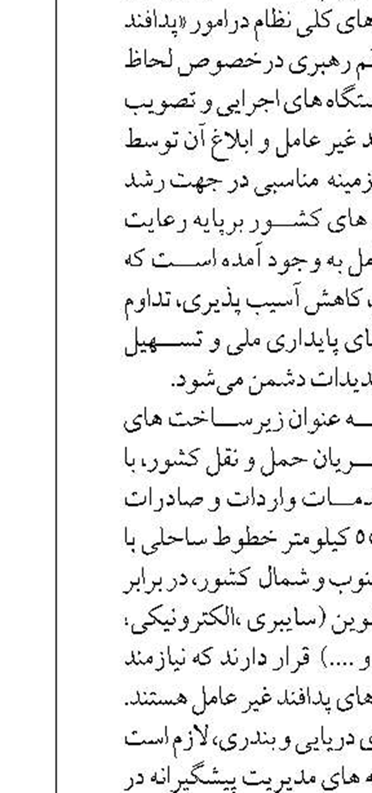 بازدید اعضای کمیسیون امنیت ملی مجلس از زیرساخت های بندر چابهار