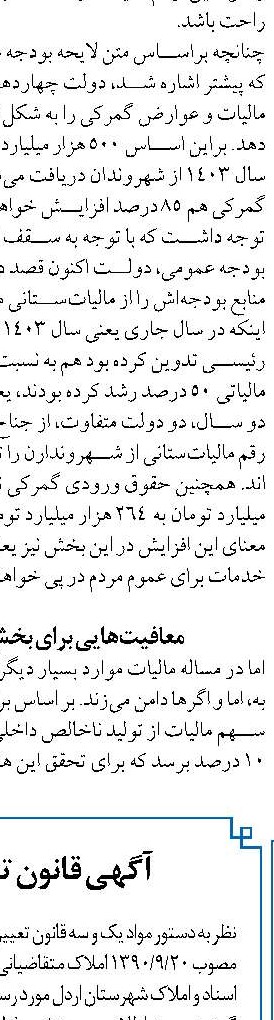 حمایت مالی بانک توسعه صادرات ایران از تولیدات صادرات محور