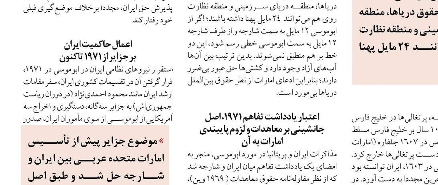  پروژه‌های زیربنایی و روبنایی  بنادر ایران پیوست مطالعات پدافند غیرعامل  دارند