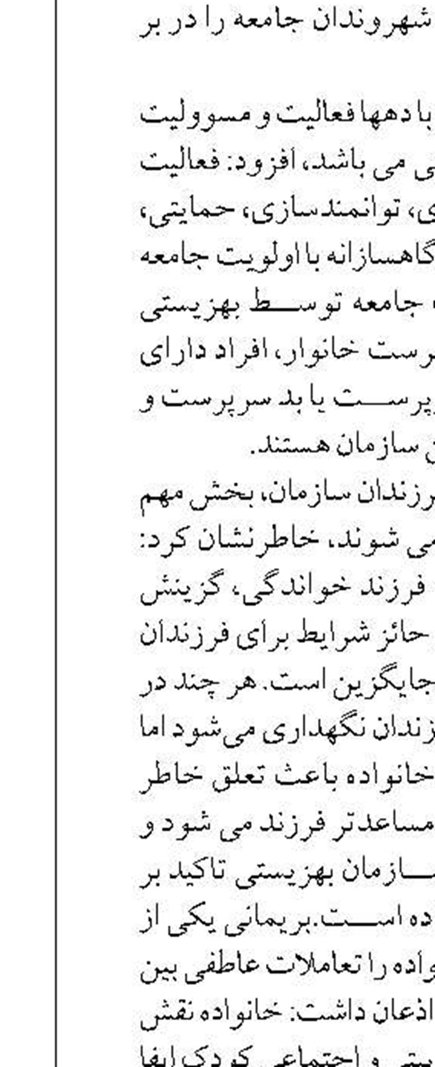 ساماندهی ۳۵ متکدی در مهرماه توسط شهرداری اراک