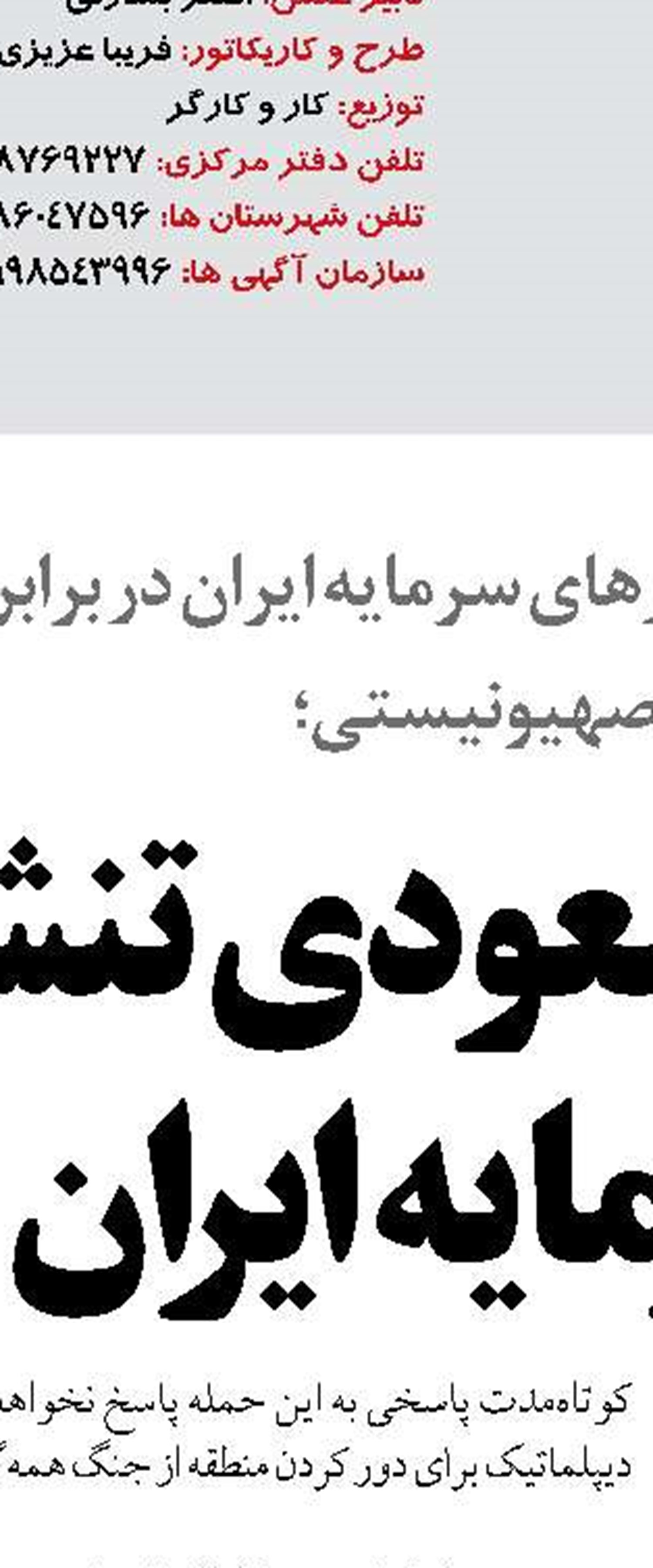 اجرای ۵ پروژه حفاظت و احیا در بندر لنگه