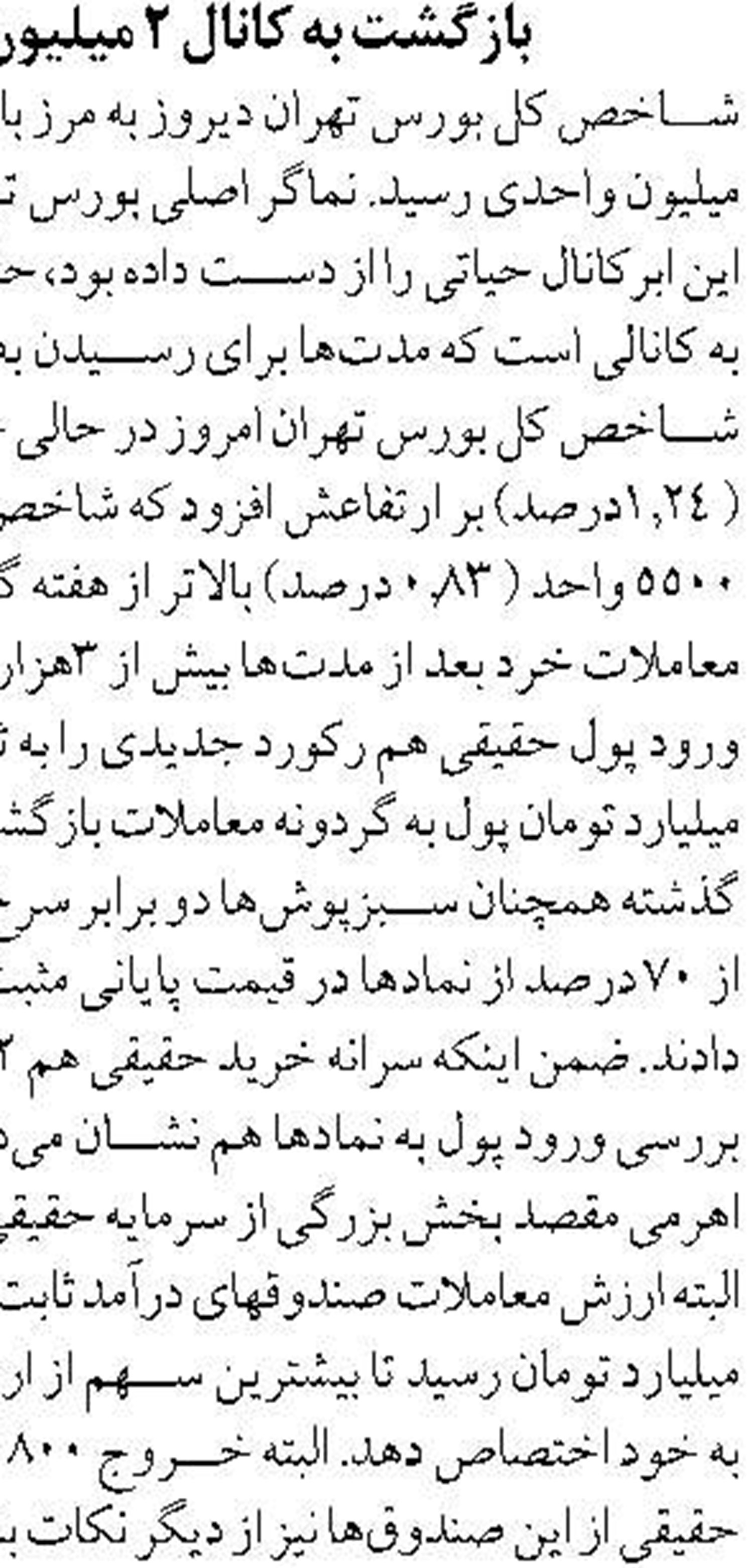از ابتدای امسال محقق شد؛ رشد ۴۷ درصدی صادرات از بندرانزلی