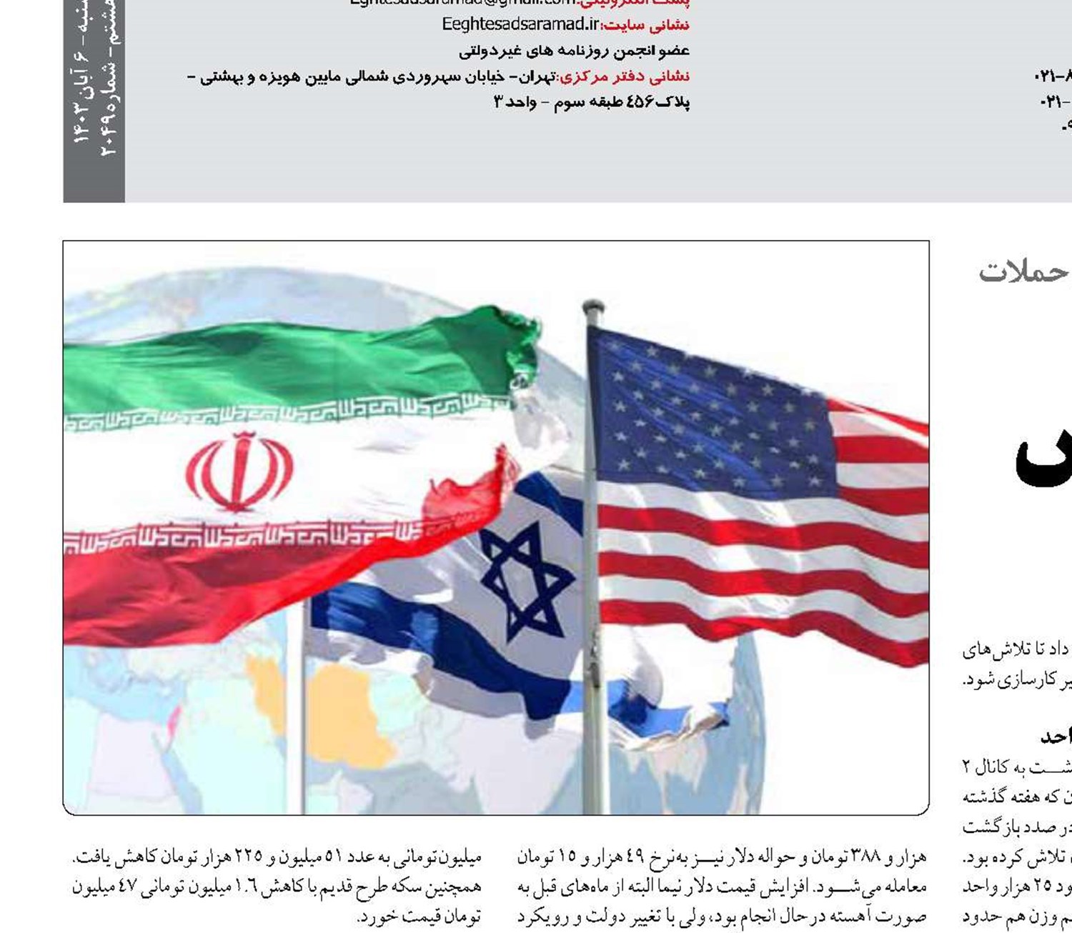  توقف روند صعودی تنش در بازارسرمایه ایران