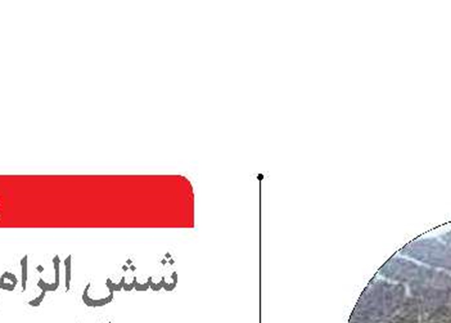 جهانی به وسعت  جزیره قشم