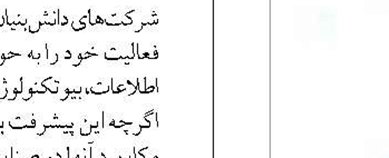  دولت ایران از حق خود بر جزایر سه‌گانه کوتاه  نمی‌آید