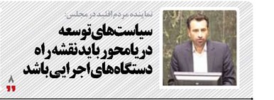 سیاستهای توسعه دریامحور باید نقشه راه دستگاههای اجرایی باشد