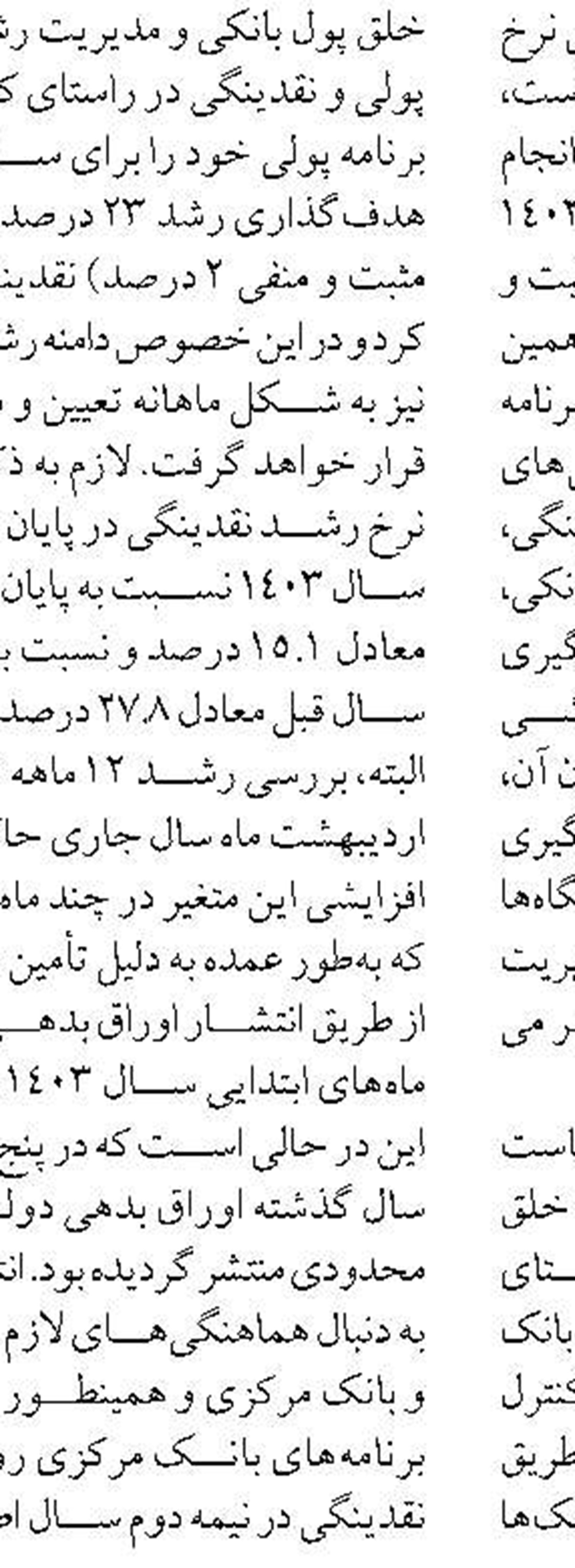 حمایت همه جانبه بانک تجارت از جوانان با اعطای بالغ بر ۲۲ همت تسهیلات ازدواج و فرزندآوری