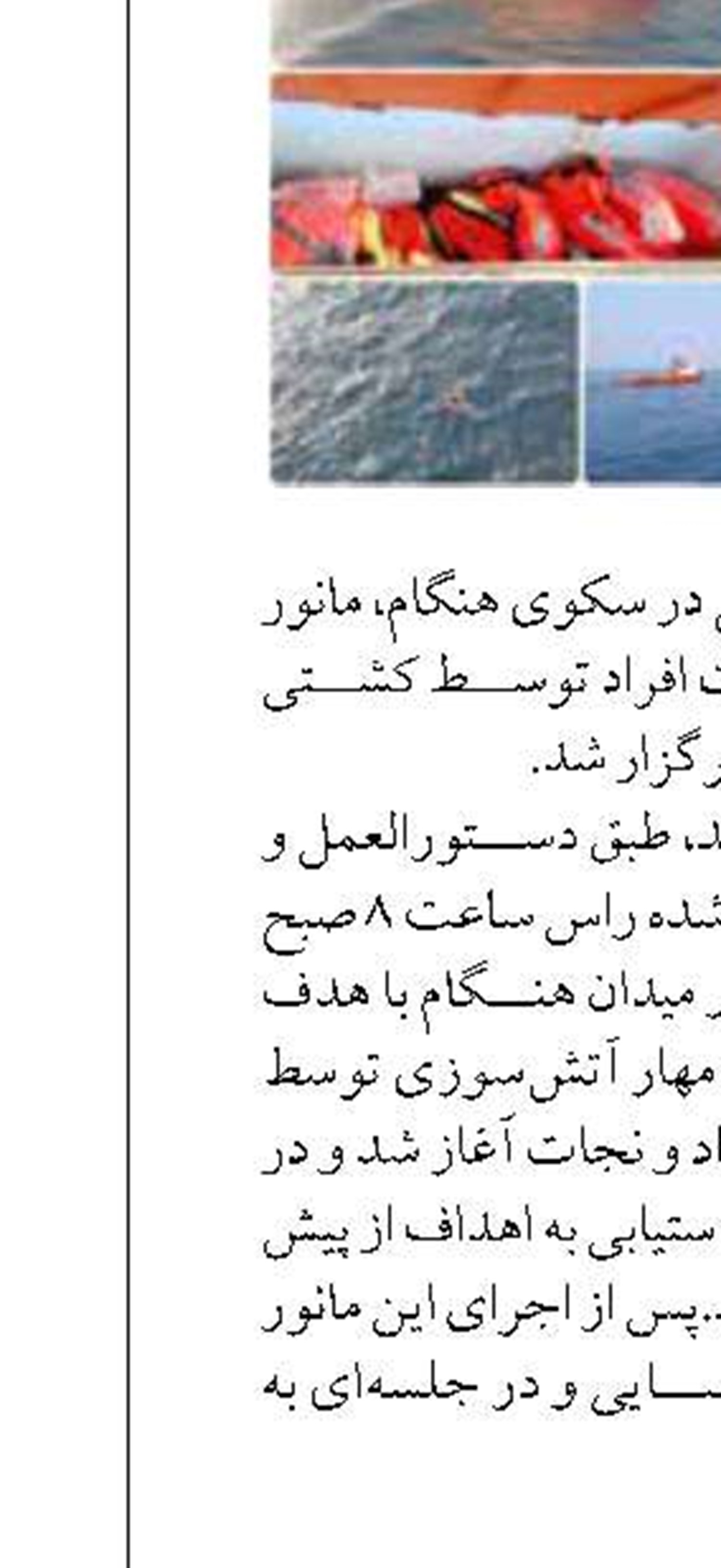 منطقه عملیاتی قشم به عنوان واحد برتر در بهسازی محیط معرفی شد