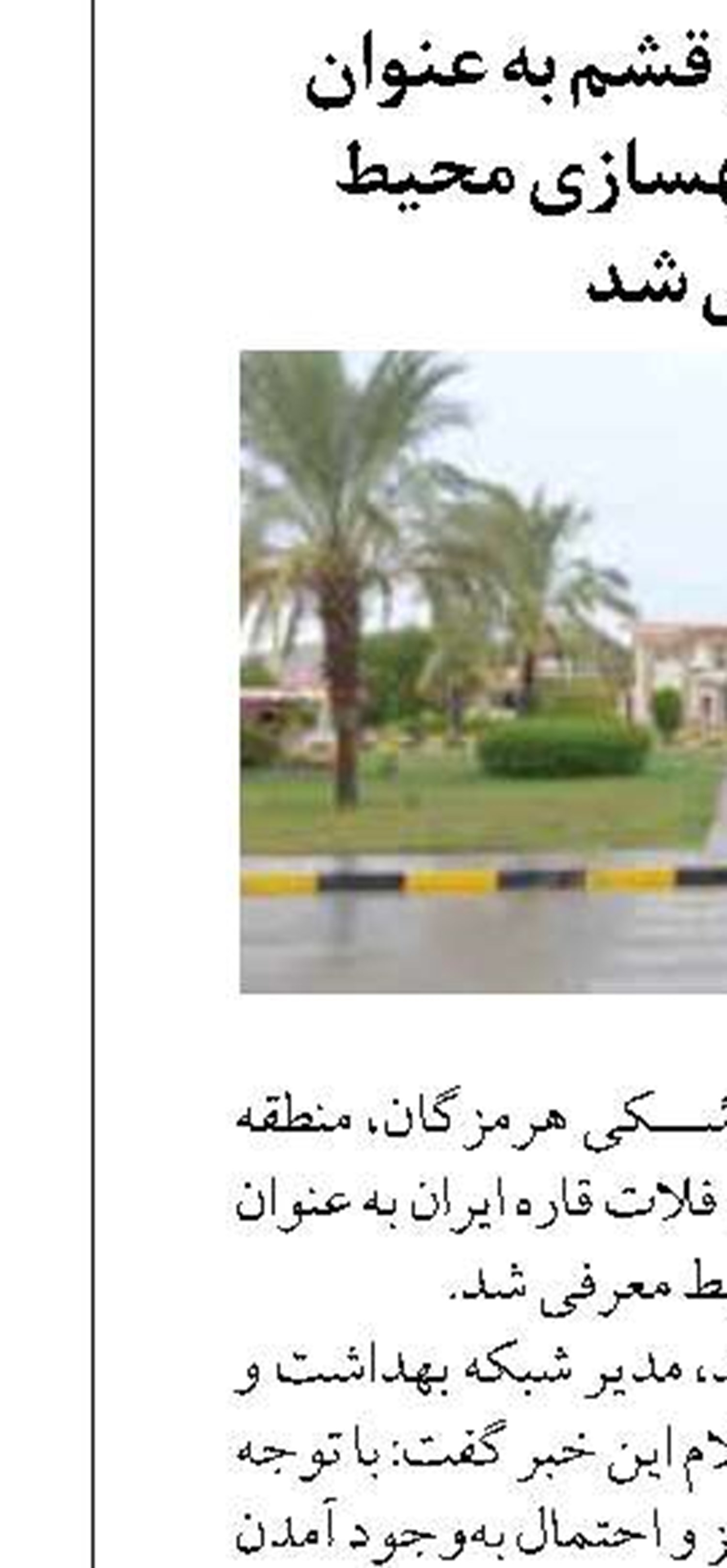 مسئله سقف حقوق کارکنان صنعت نفت با همکاری نمایندگان مجلس برطرف شد