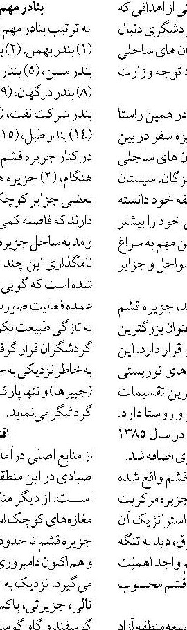 مزارع پرورش میگو در چویبده آبادان سند دار می‌شود