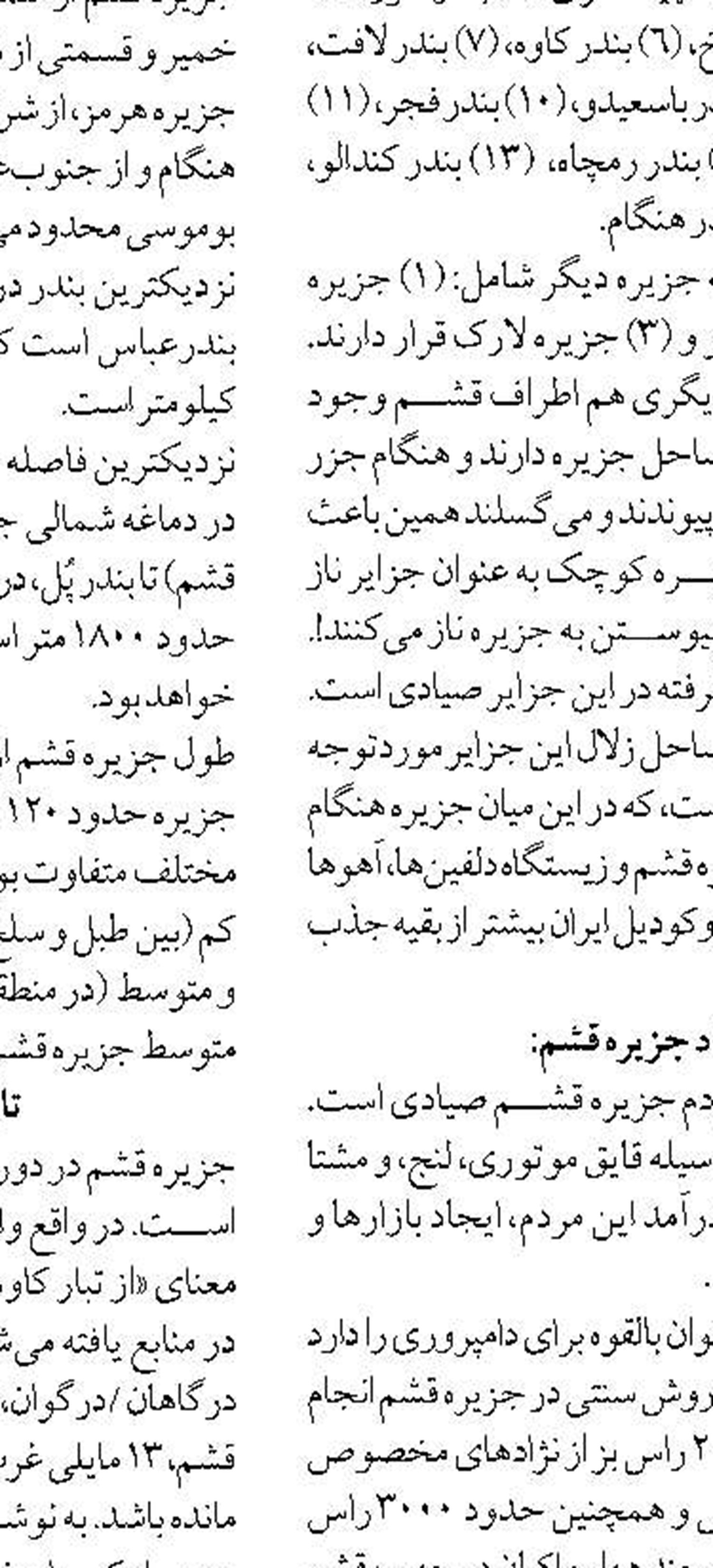 ایجاد شرایط ایمن با مصونیت بالا در بنادر کشور با رعایت دستورالعمل‌های پدافند غیرعامل