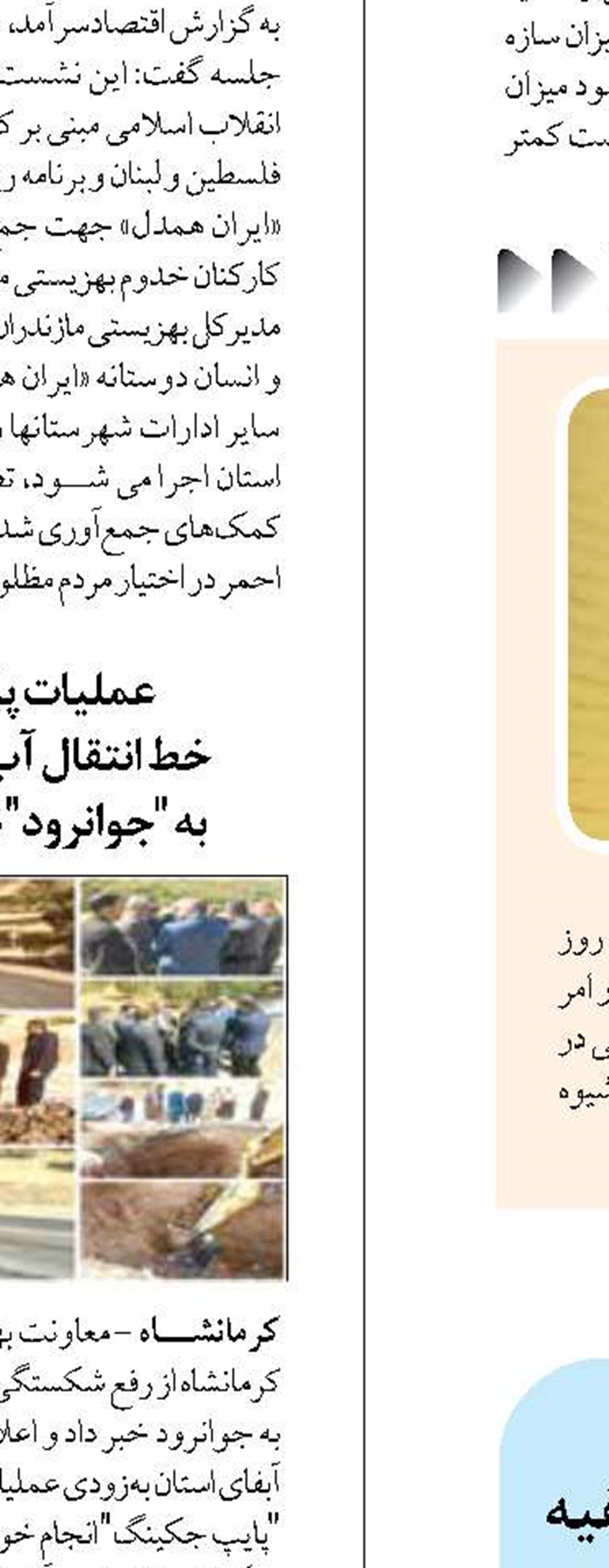 22هزار میلیارد ریال برای تکمیل تصفیه خانه‌های فاضلاب در لرستان نیاز است 