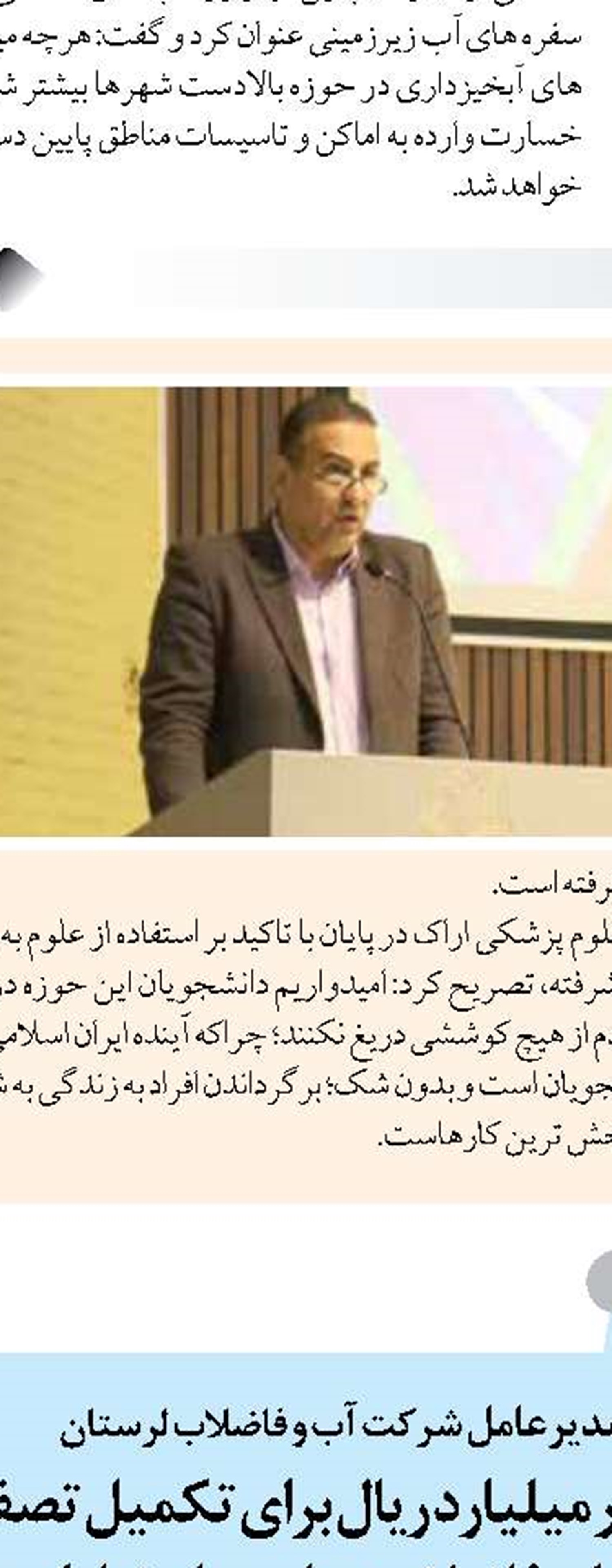 توسعه زیرساخت‌های هوشمندسازی در تبریز موجب رونق کسب و کارهای خانگی می‌شود