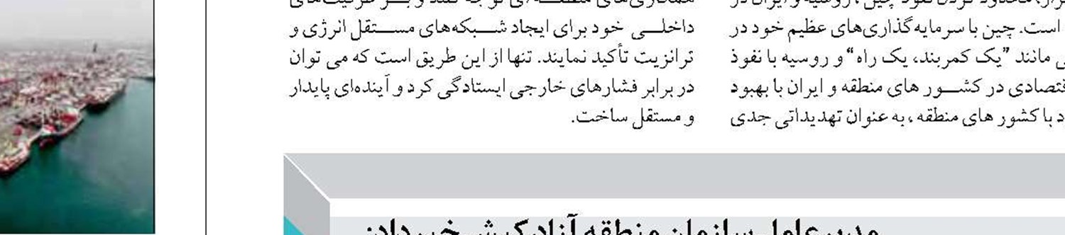 تسریع در روند سرمایه گذاری توریسم دریایی شمال کشور