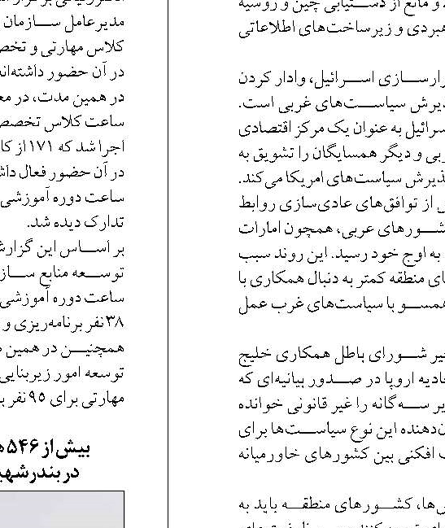 آغاز ساخت اولین پارک دریایی کشور در کیش