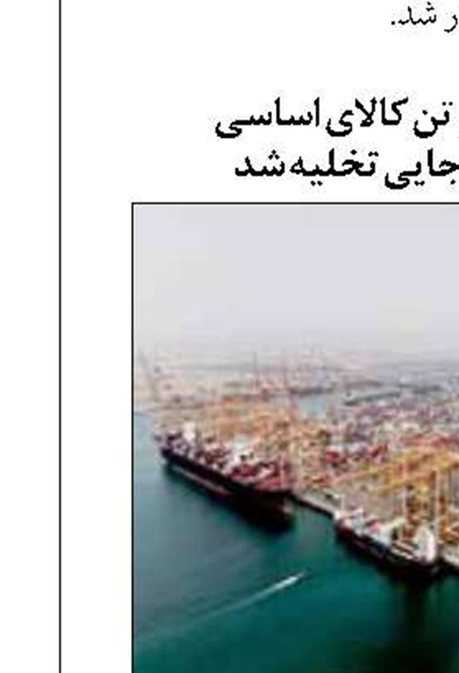 تشکیل پرونده شهر ملی صدف در بوشهر