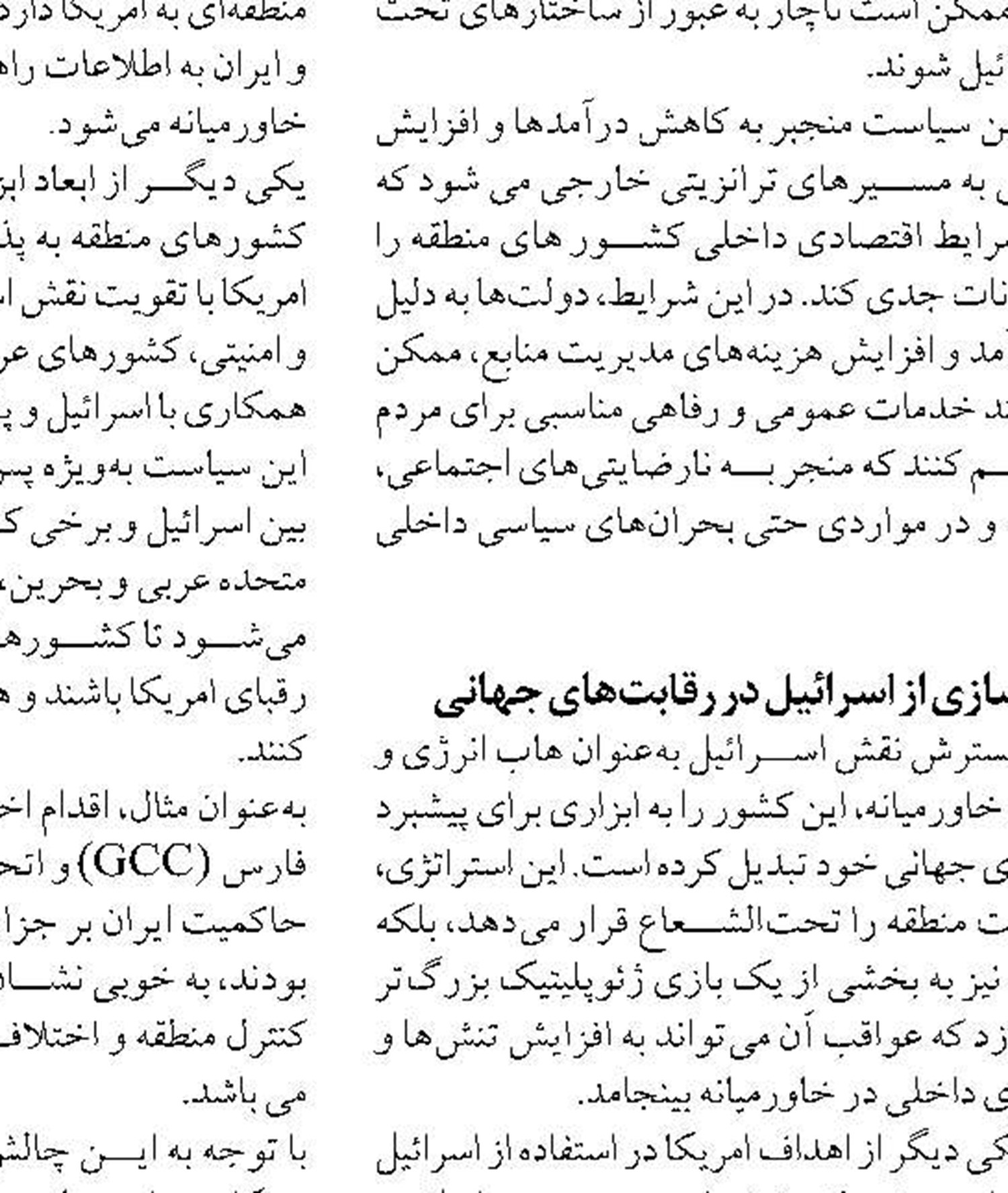 آغاز عملیات اجرایی پروژه موانع حفاظت پیرامونی بنادر تجاری سیستان و بلوچستان