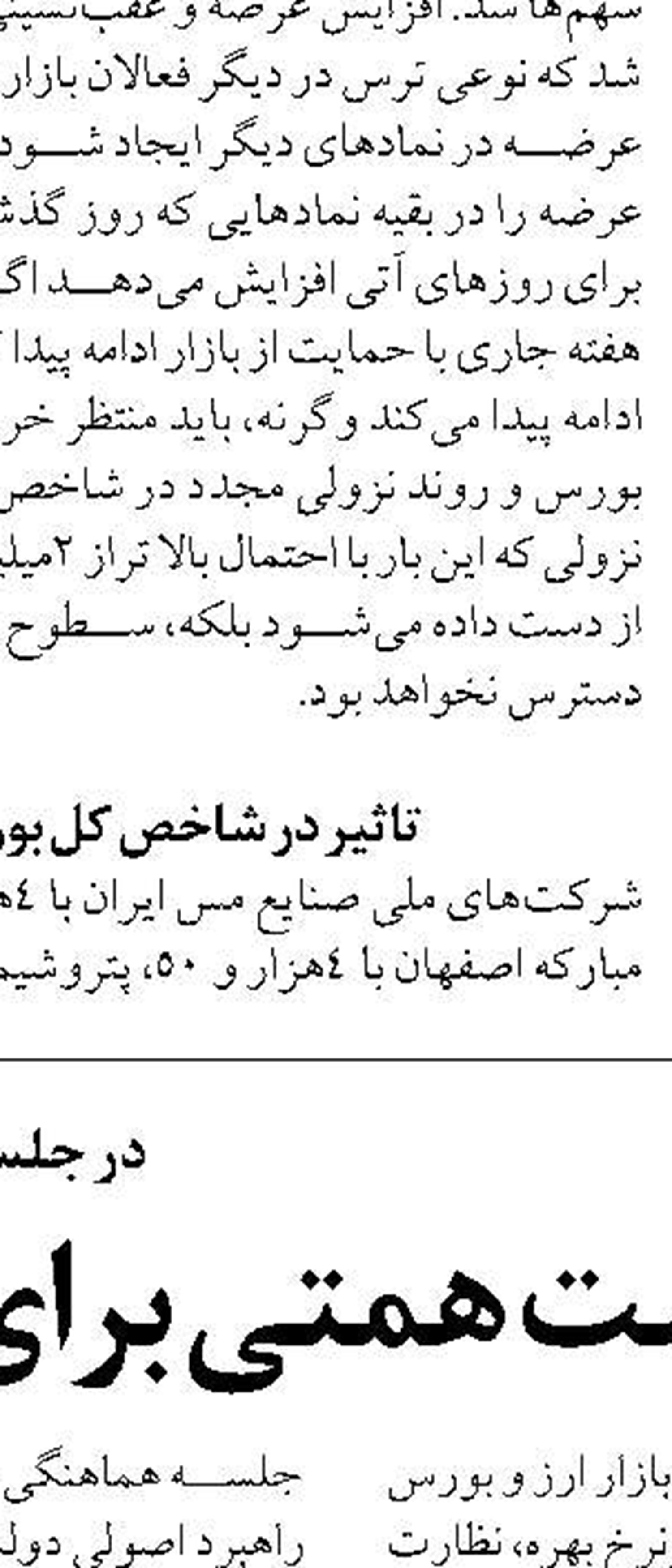 صدور 650 هزار فقره چک الکترونیک  در 16 بانک