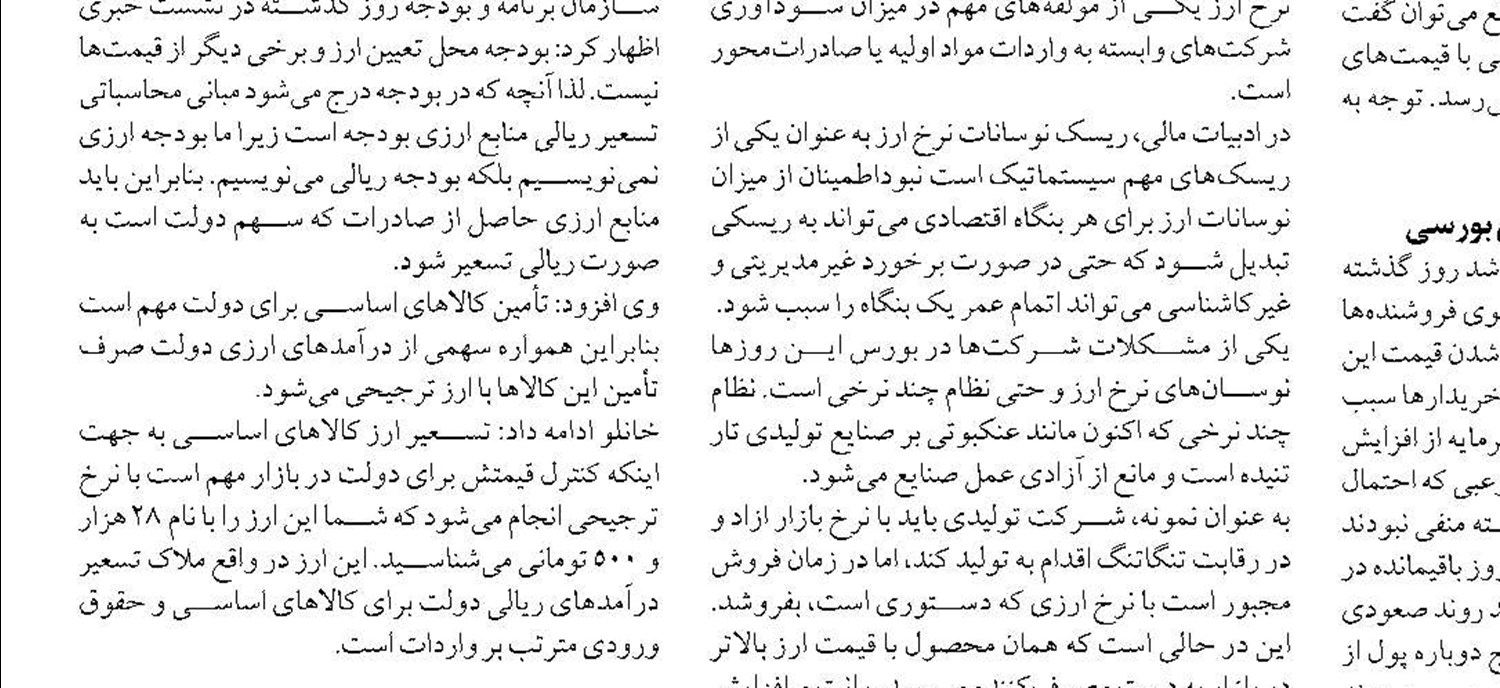 درخواست همتی برای تجدیدنظر در انتشار اوراق دولتی