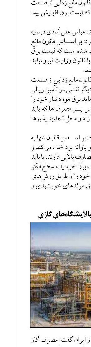 آماده‌باش کامل در پالایشگاه‌های گازی