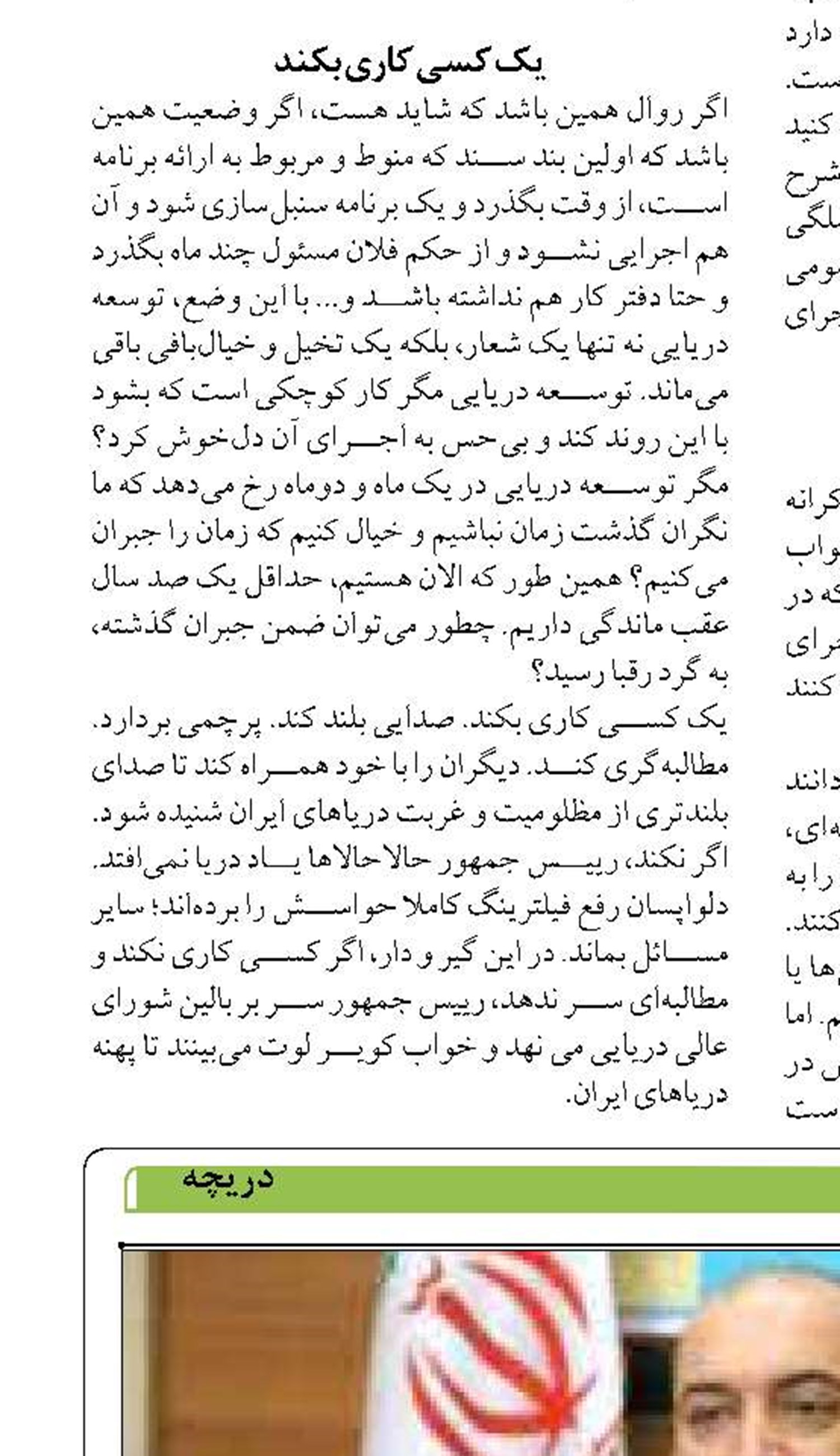ساخت بندر چندمنظوره «بوموسی» با هدف تقویت اقتصاد مردمی