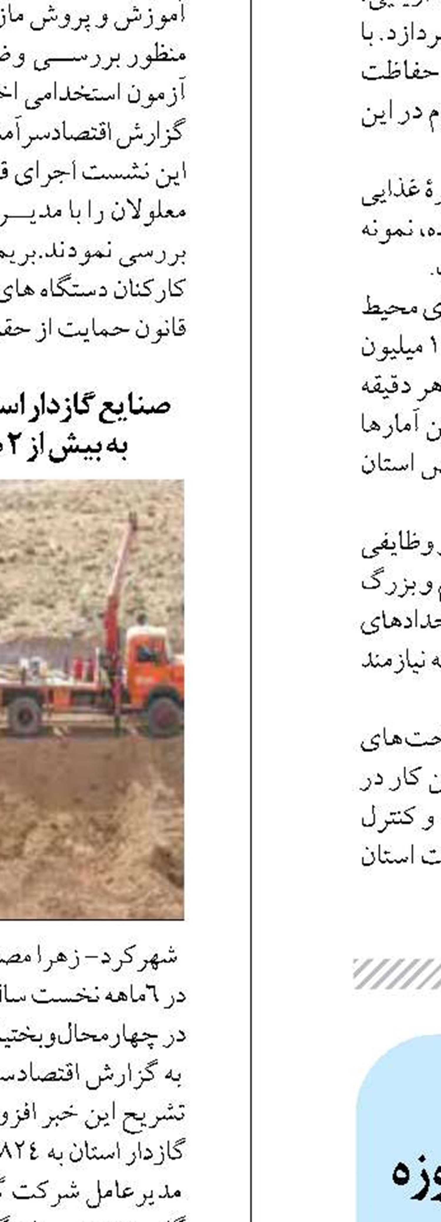 سد ورگر و پمپاژهای کشاورزی حوزه جنوب ایلام تعیین تکلیف می‌شوند