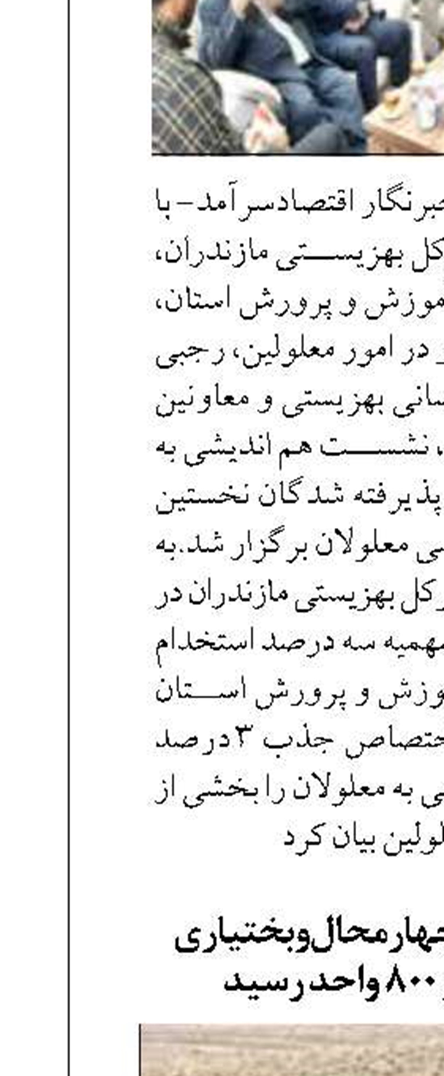 صنایع گازدار استان چهارمحال‌وبختیاری  به بیش از ۲ هزار و ۸۰۰ واحد رسید 