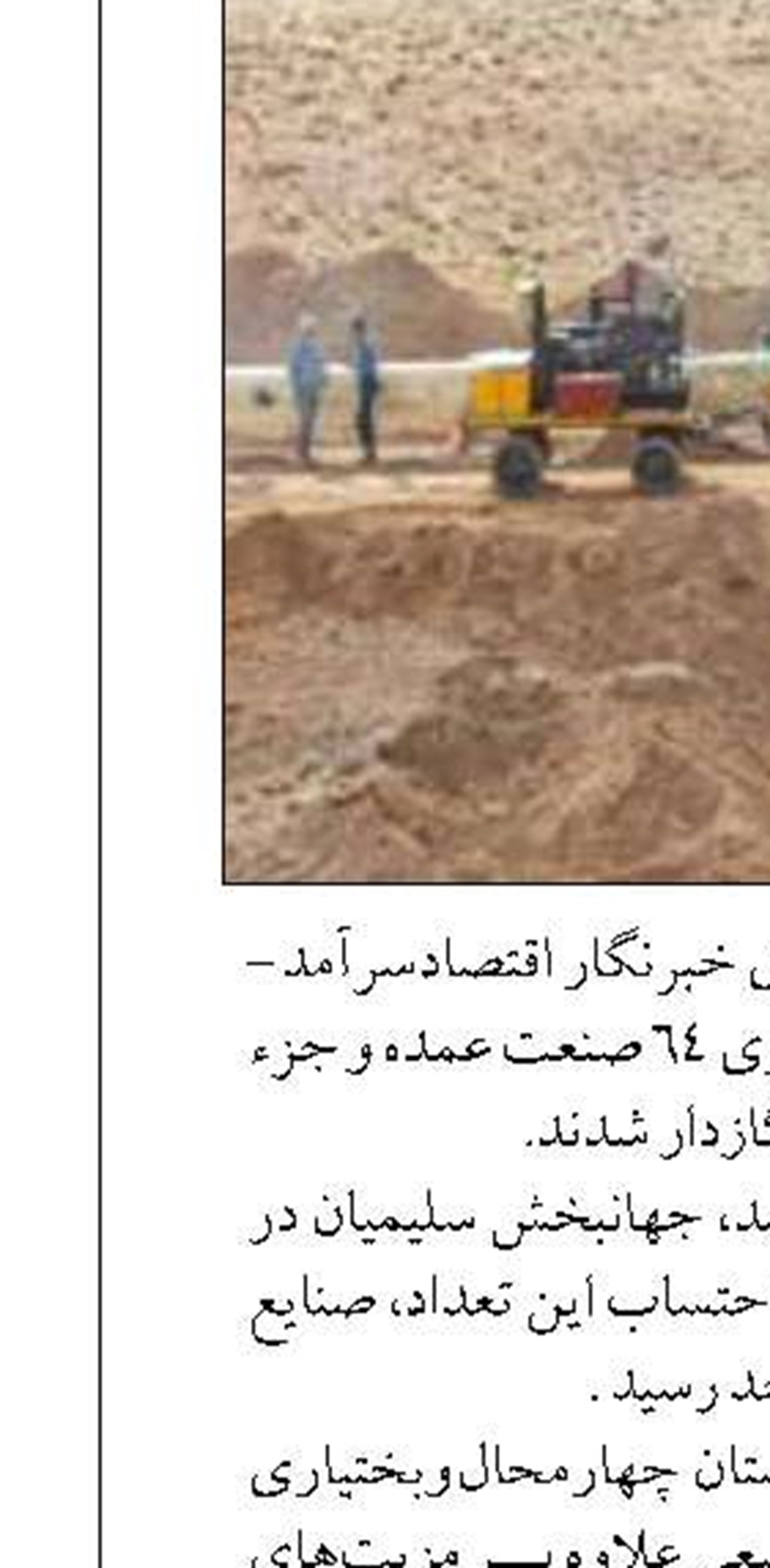 افزایش ۳۰۰ درصدی ترانزیت کالا از مرز تمرچین پیرانشهر