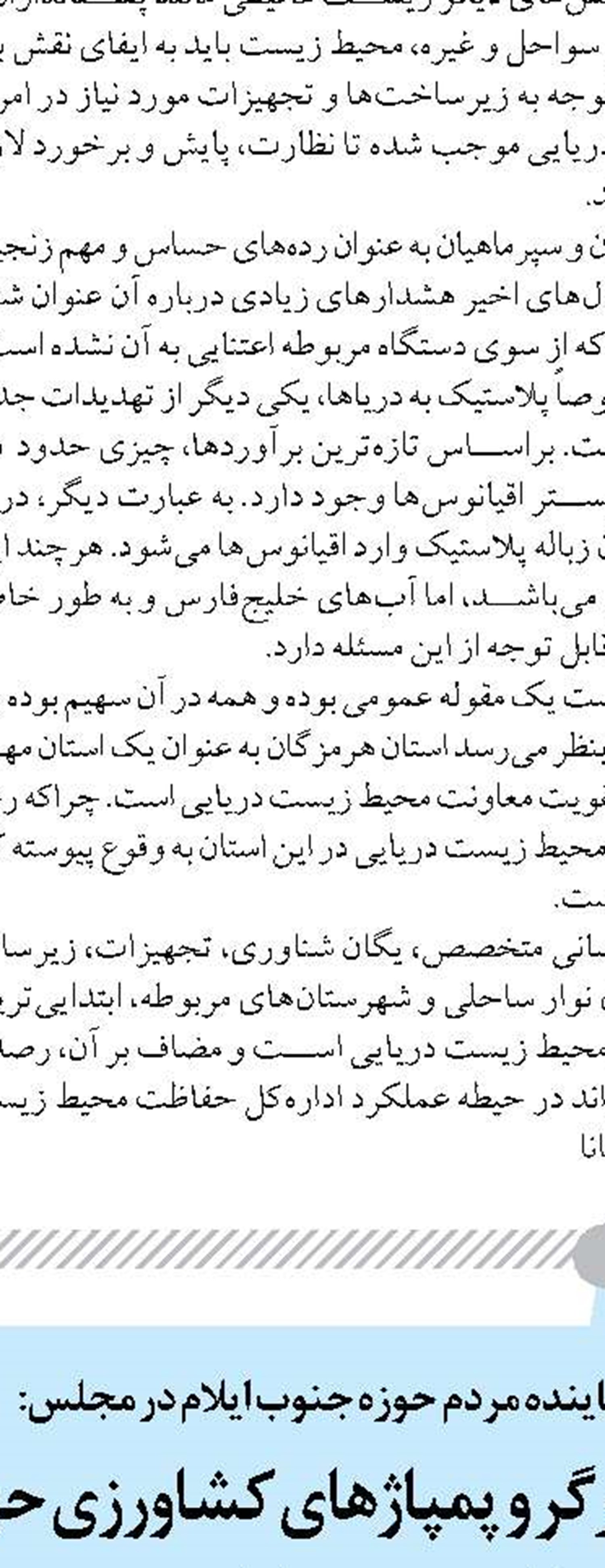 نشت یابی بیش از 14 هزار و 800 کیلومتر خطوط شبکه و انشعاب توسط شرکت گاز استان اصفهان
