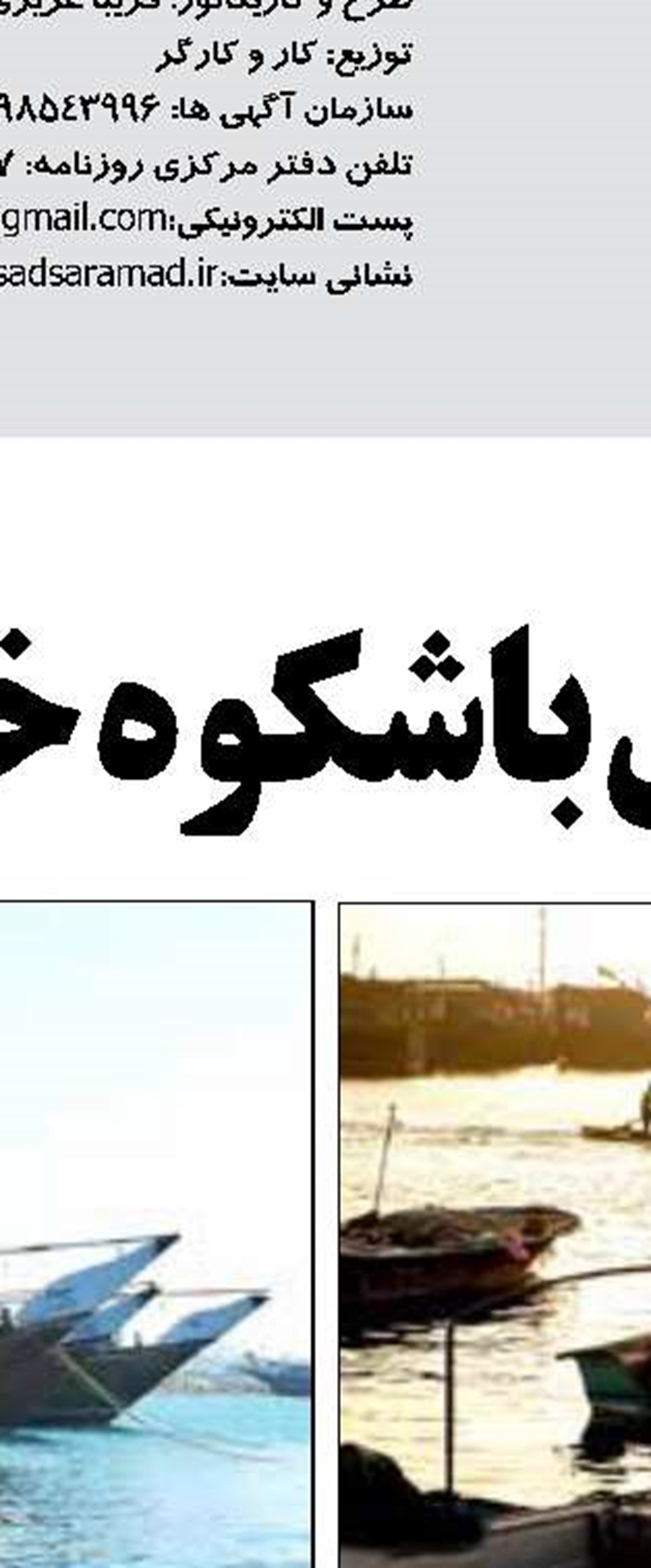 دستورالعمل‌های نظارت بر عملکرد موسسات رده‌بندی تدوین و ابلاغ شد