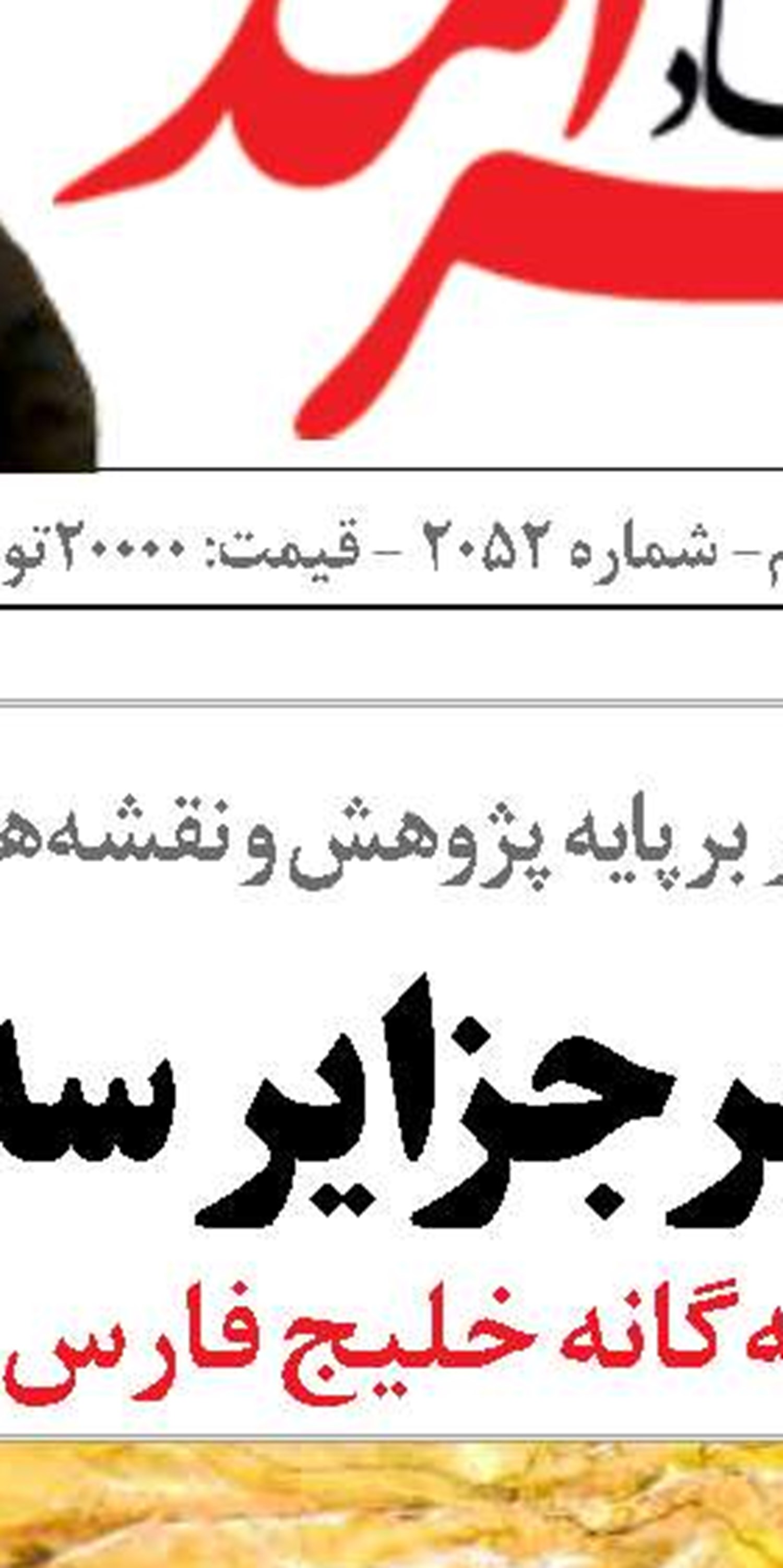 واهمه ی ایجاد بندر اتیوپی در سومالی‌لند