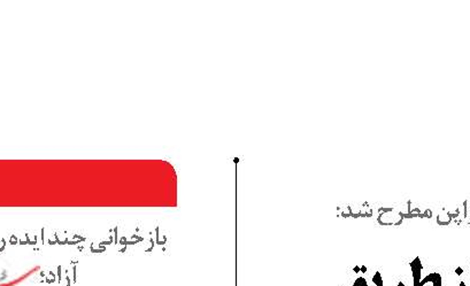  ژاپن می‌تواند از طریق ایران به آسیای مرکزی و قفقاز دسترسی پیدا کند 