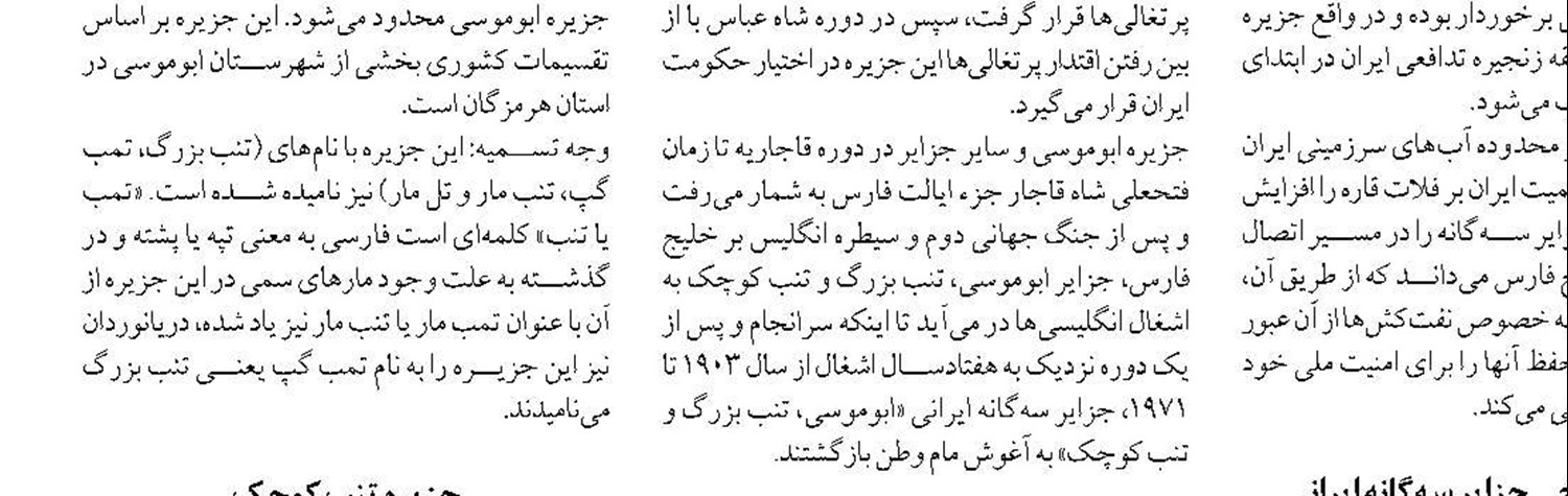 رابطه هوش مصنوعی  و شهر هوشمند