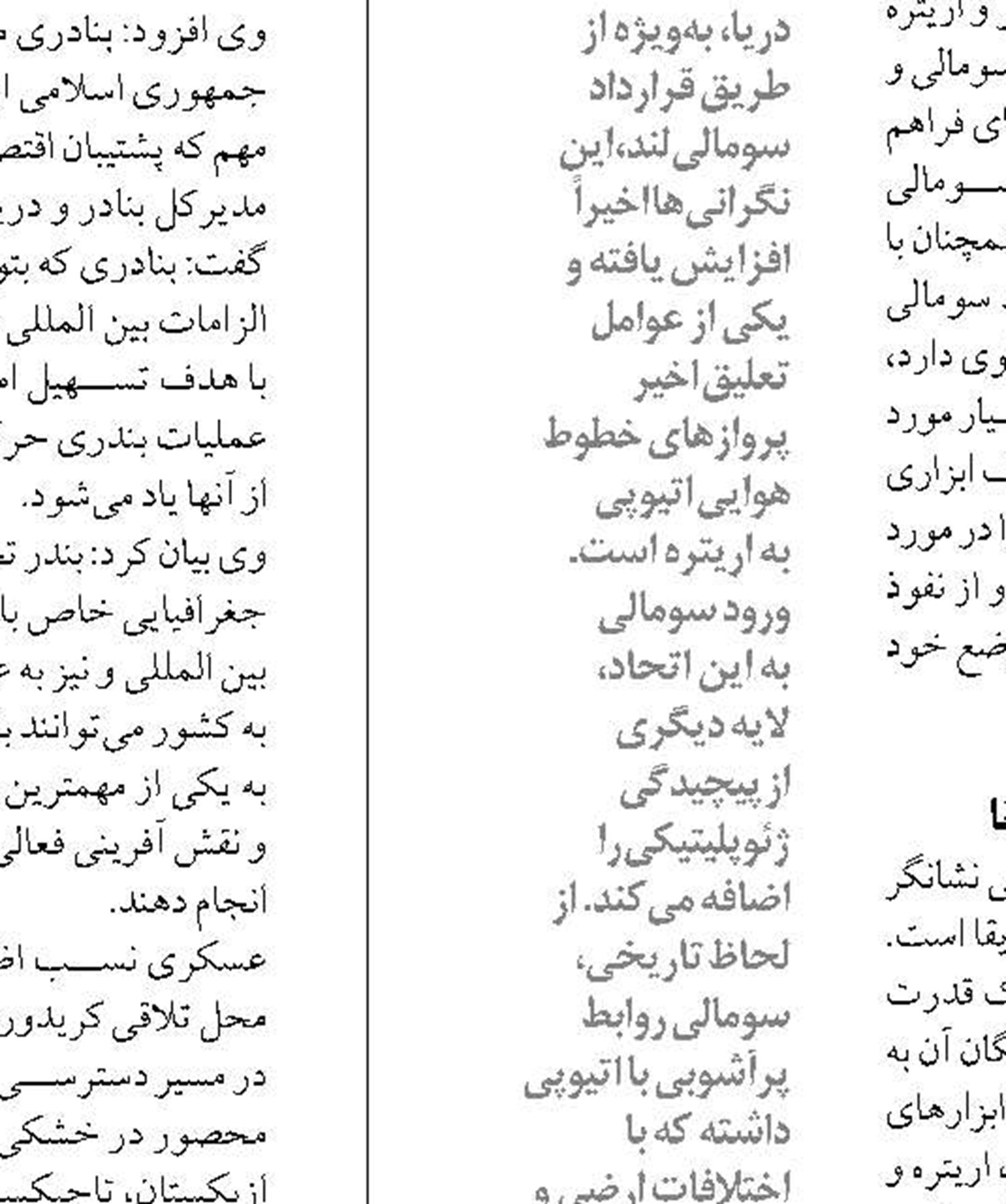 به دنبال  احداث یک بندرگاه  در میناب هستیم