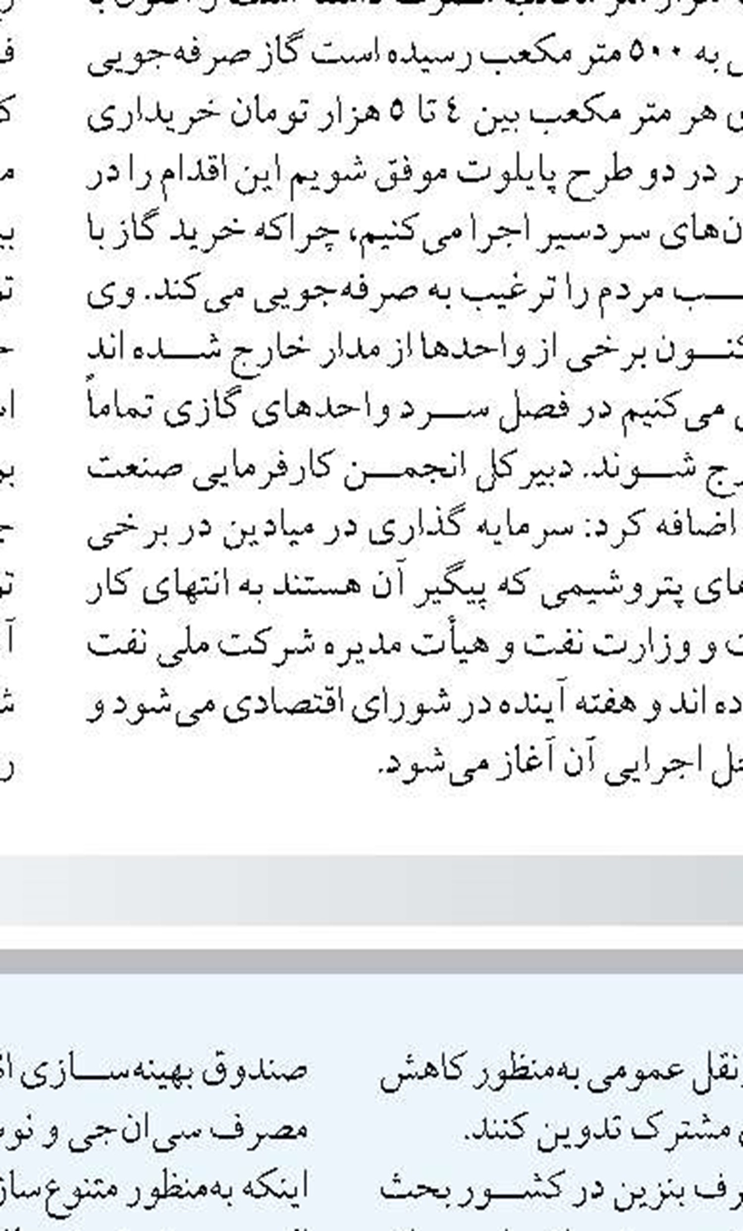 ورود هوش مصنوعی به صنعت  نیروگاهی کشور