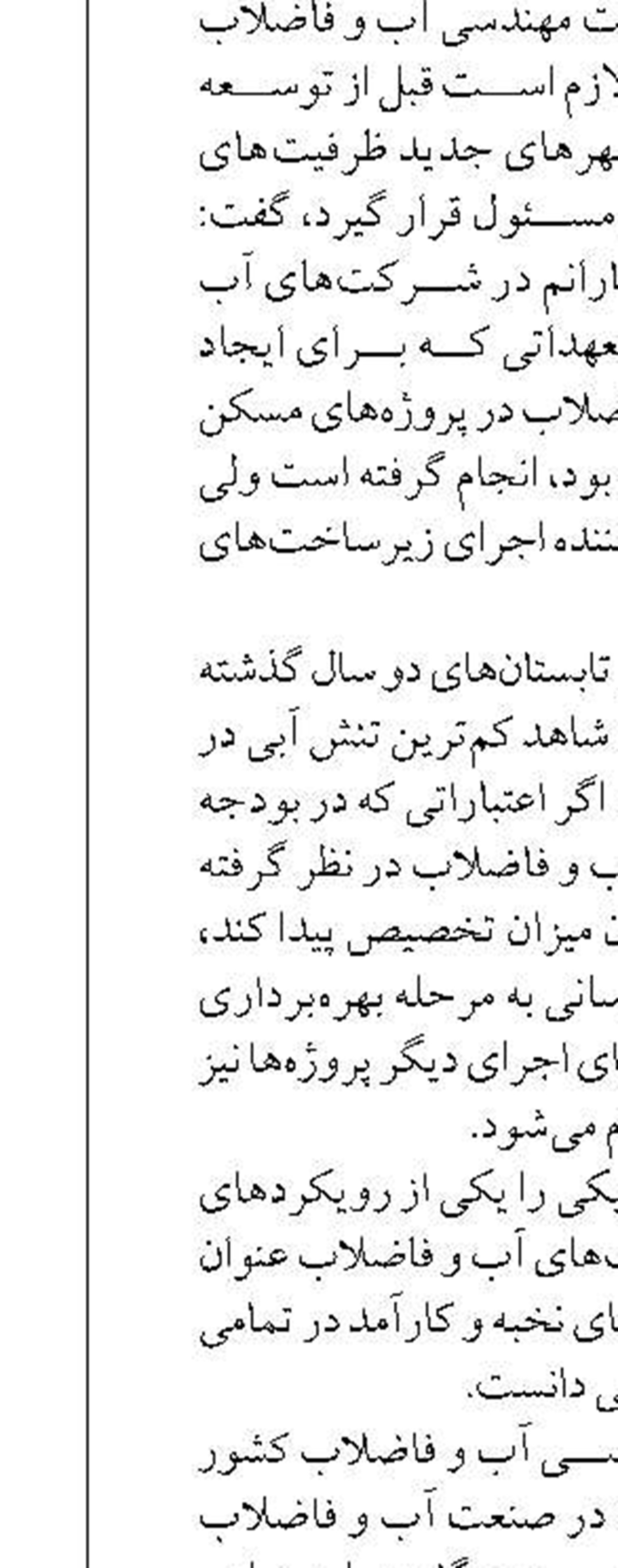 جزایر تنب بزرگ و تنب کوچک به سامانه اتوماسیون برق هرمزگان پیوست