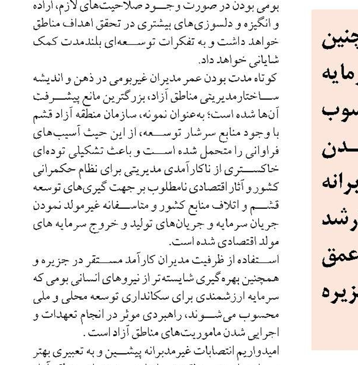 اقدامات پدافندی در بنادر خوزستان قابل قبول است