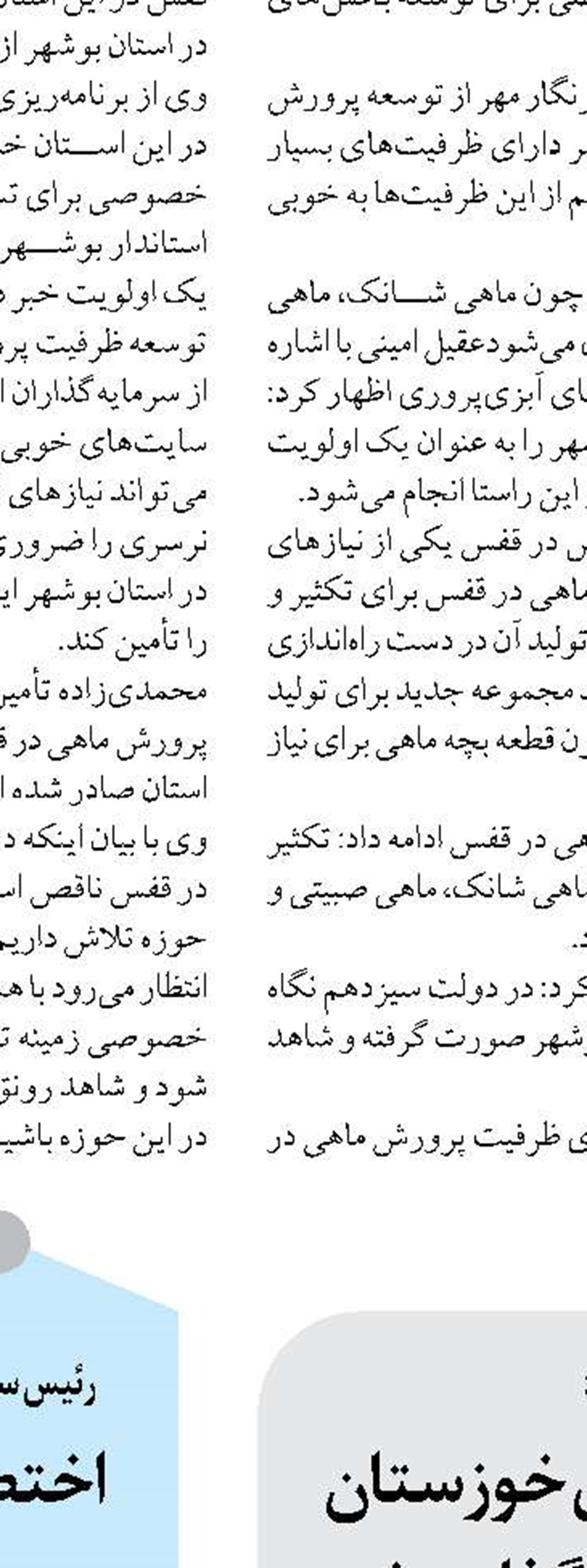پیشرفت ۷۵ درصدی خط جدید انتقال آب شرب شهرستان‌های اردکان و میبد