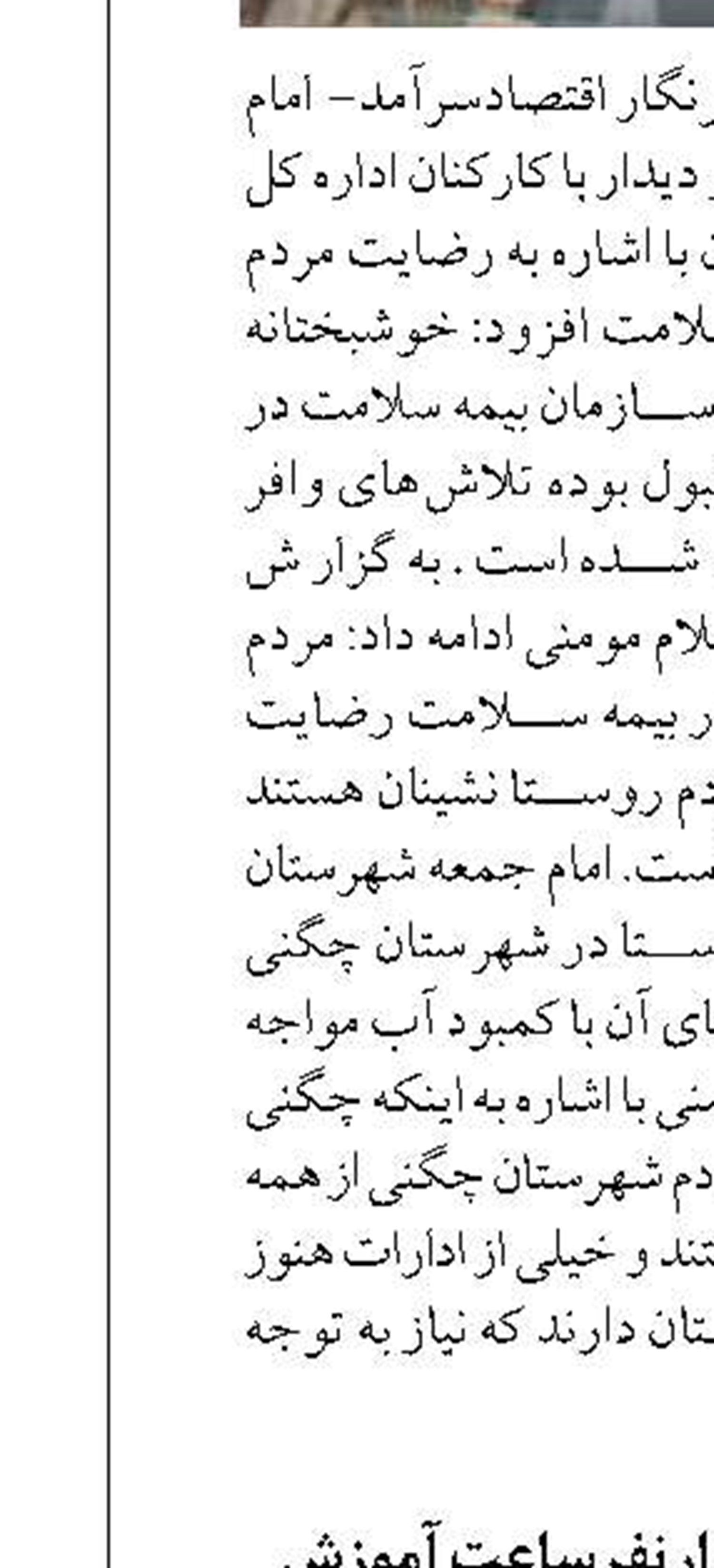 برگزاری بیش از ۹ هزار نفرساعت آموزش  در شرکت گاز استان چهارمحال‌وبختیاری 