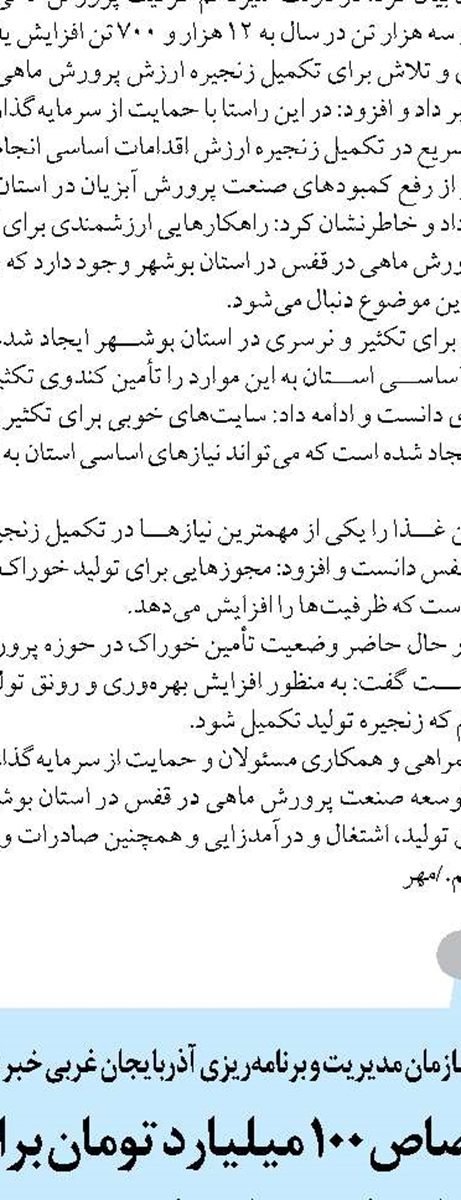 افزایش مبادلات تجاری خوزستان با کردستان عراق هدف‌گذاری شد