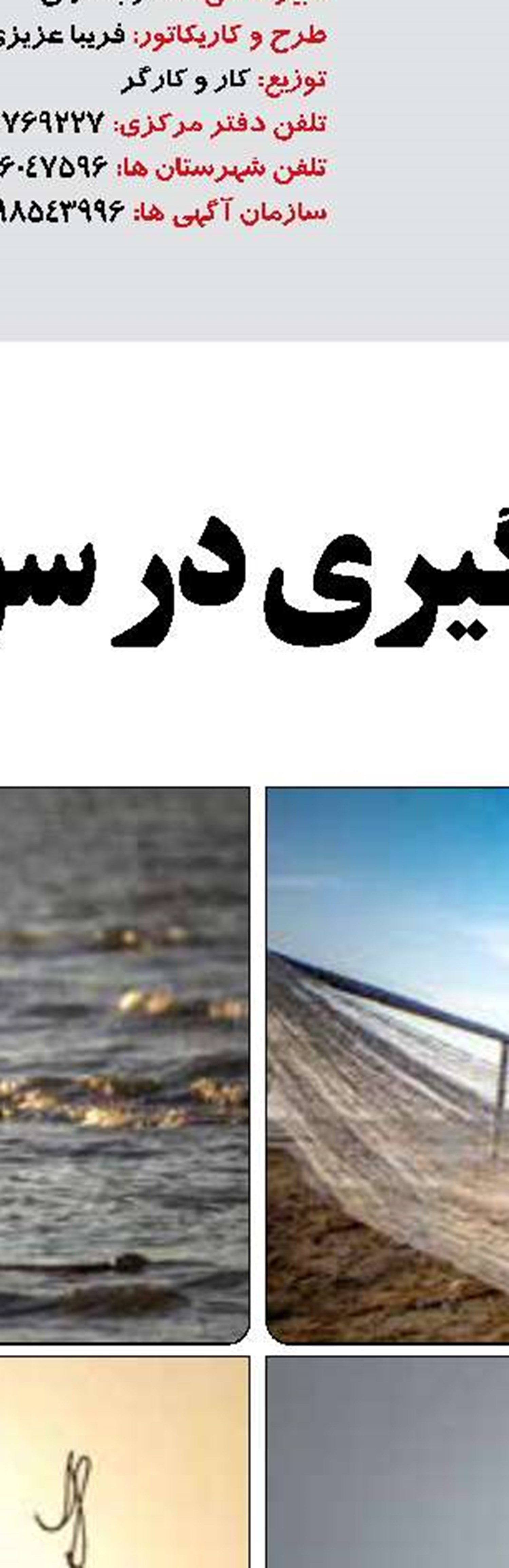 به دنبال گسترش ورزش‌های ساحلی  در بوموسی هستیم